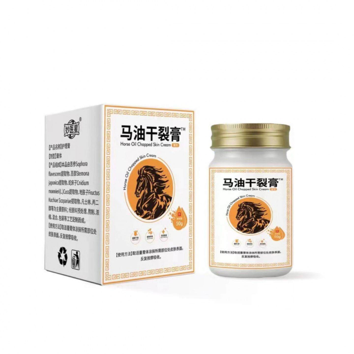 马油皲裂膏手足干裂粗糙膏日本手足护理霜冬季马油膏