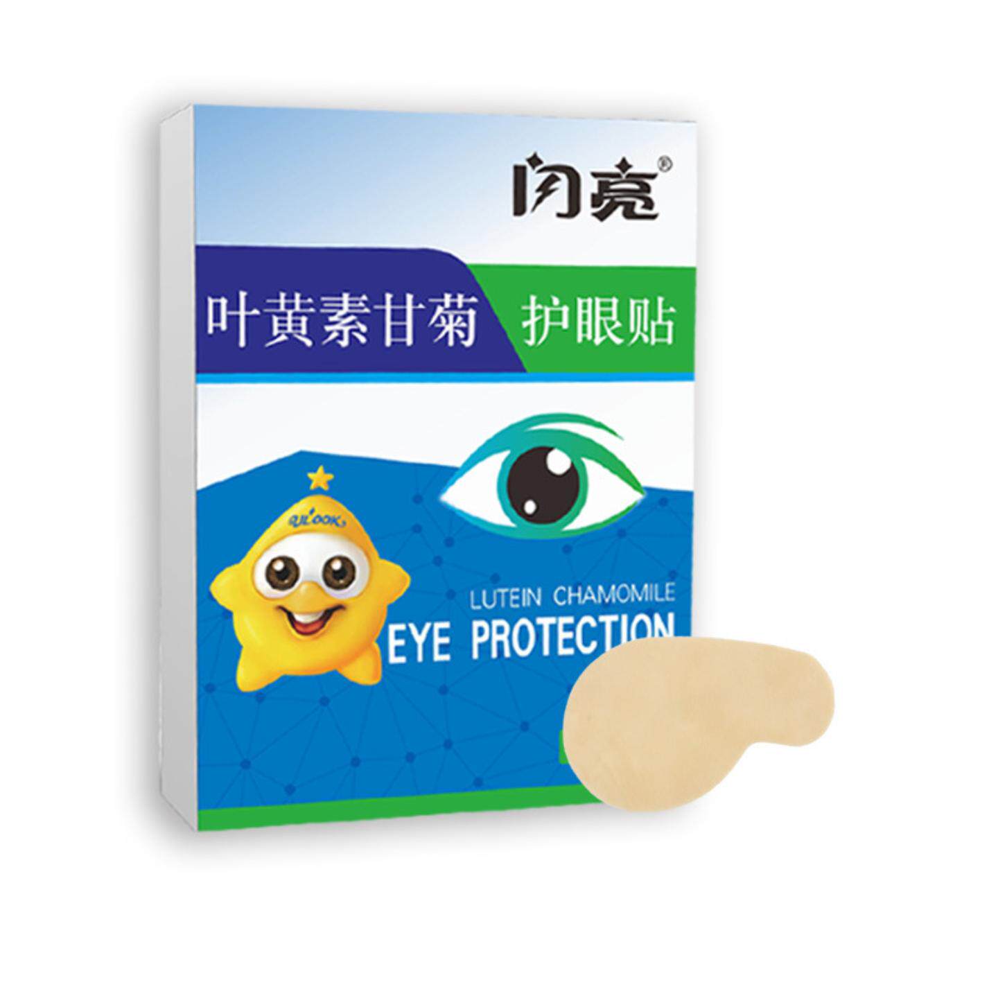 闪亮眼贴叶黄素眼贴明目润目贴草本护眼贴缓解眼疲劳眼贴