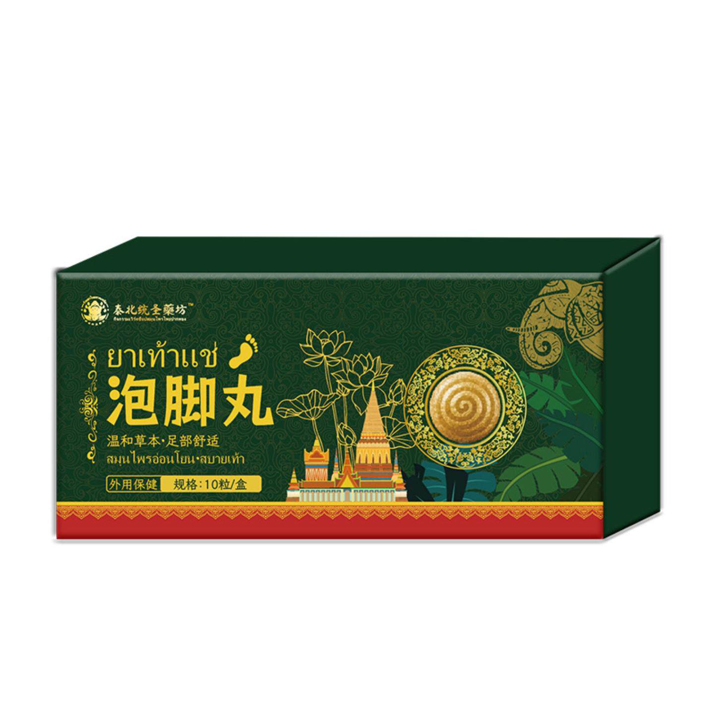 泰国草本泡脚丸艾草老姜速溶免煮泡脚丸足浴盐泡脚球艾草足浴丸