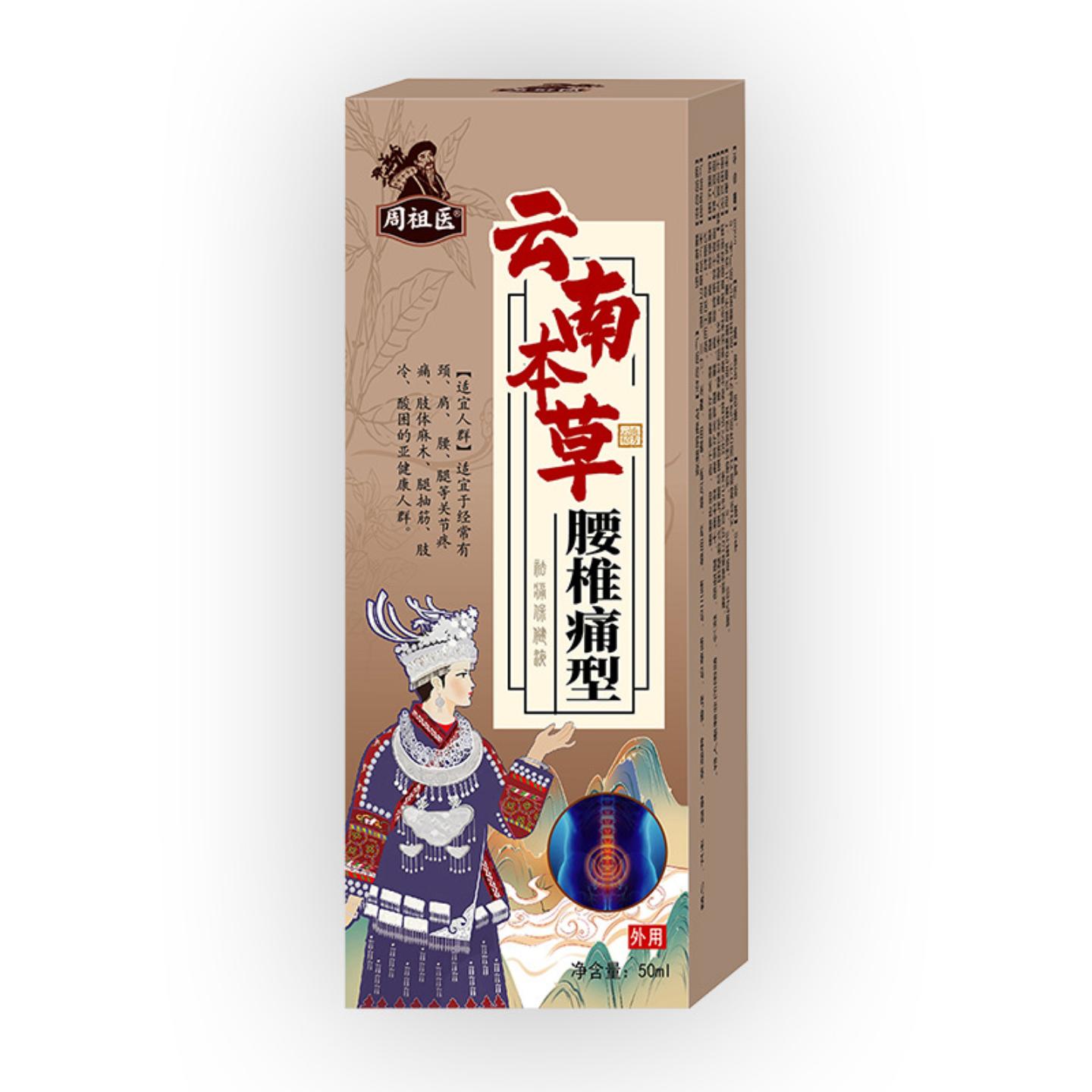 腰椎部位型喷剂筋骨康腰椎间盘膝盖足跟痛关节疼痛喷雾腰部腰痛液