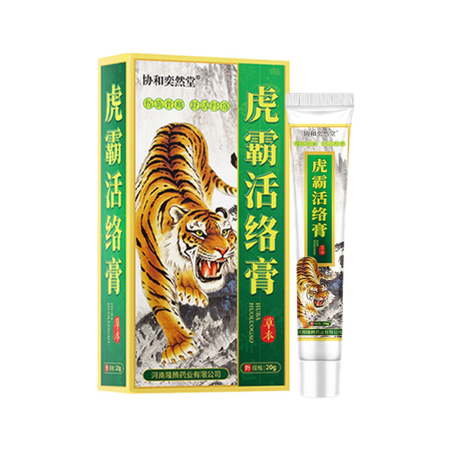 抑菌草本虎霸活络膏发热透骨膏颈肩腰腿关节疼痛舒缓膏