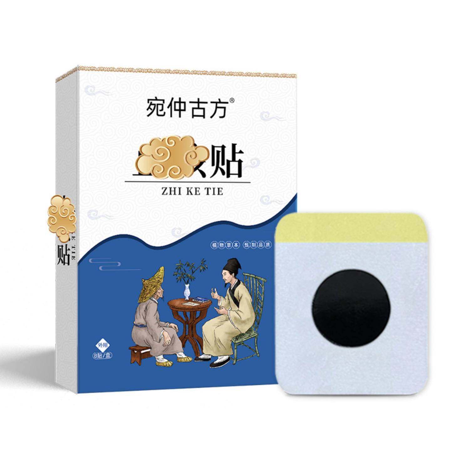抑菌宛仲古方咳喘贴颈部穴位贴成人咽喉不适黑膏贴咳嗽贴咽喉