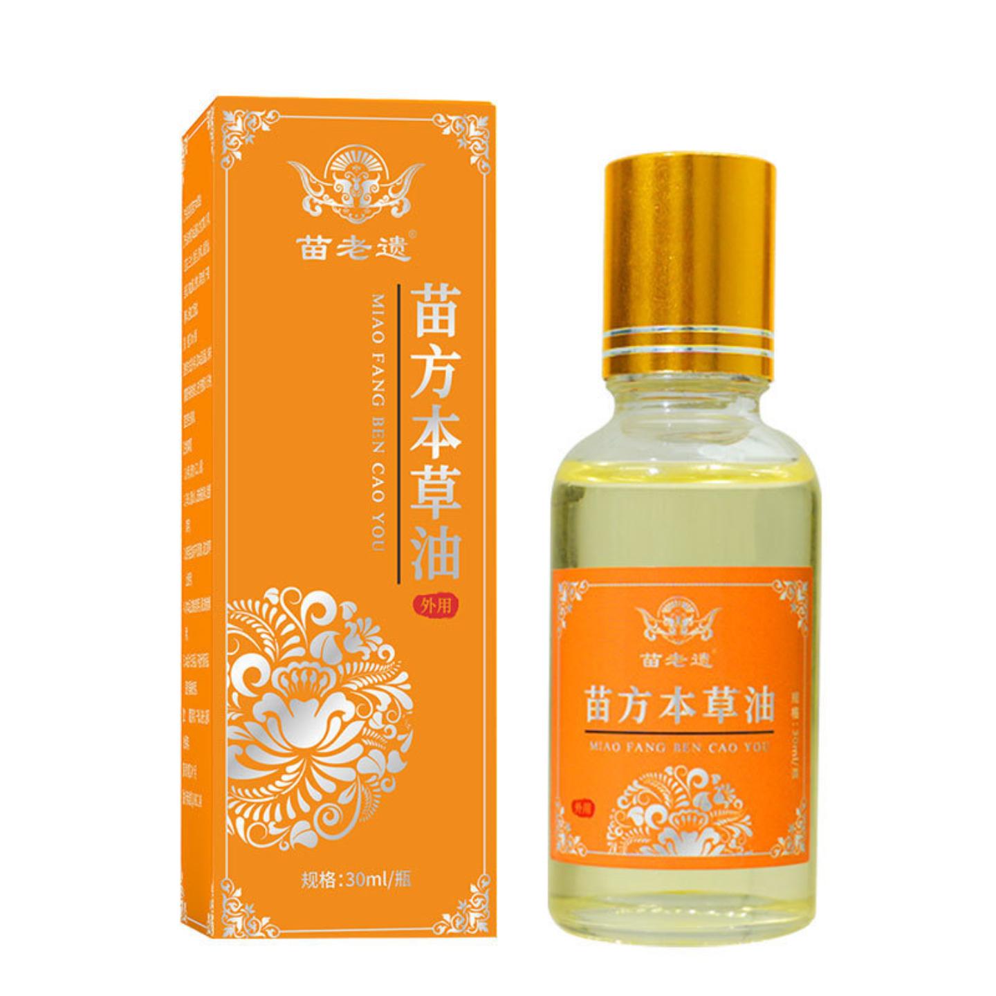 抑菌苗方本草油颈肩腰腿按摩身体发热油艾灸液涂抹滚珠肩颈液