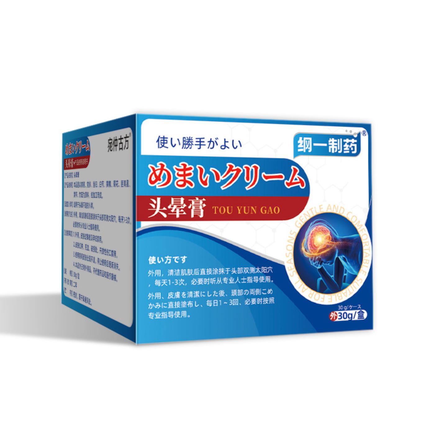 抑菌纲一制头晕膏目眩膏眩晕膏贴颈椎压迫膏提神醒脑膏