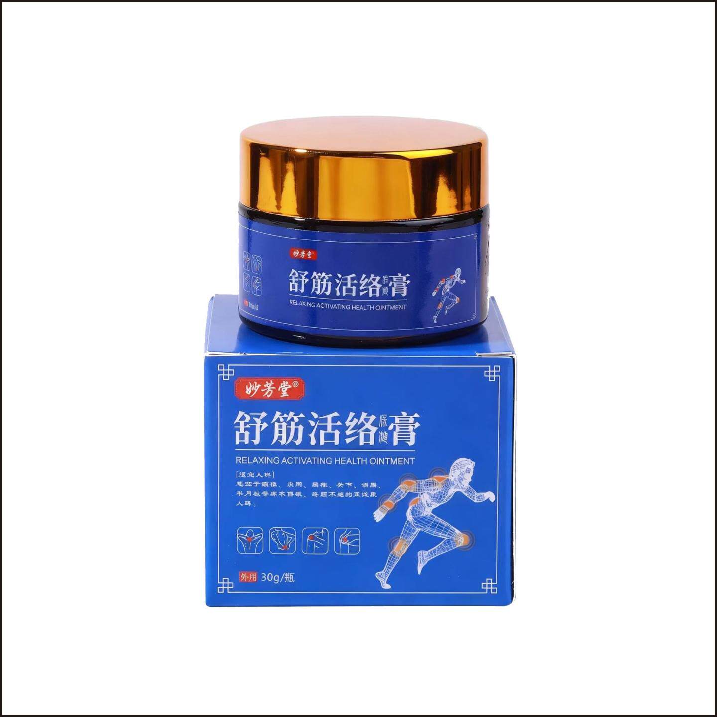 筋骨活络舒筋舒膏舒筋活络痛膏颈肩腰腿腱鞘足跟痛膝盖筋骨疼痛