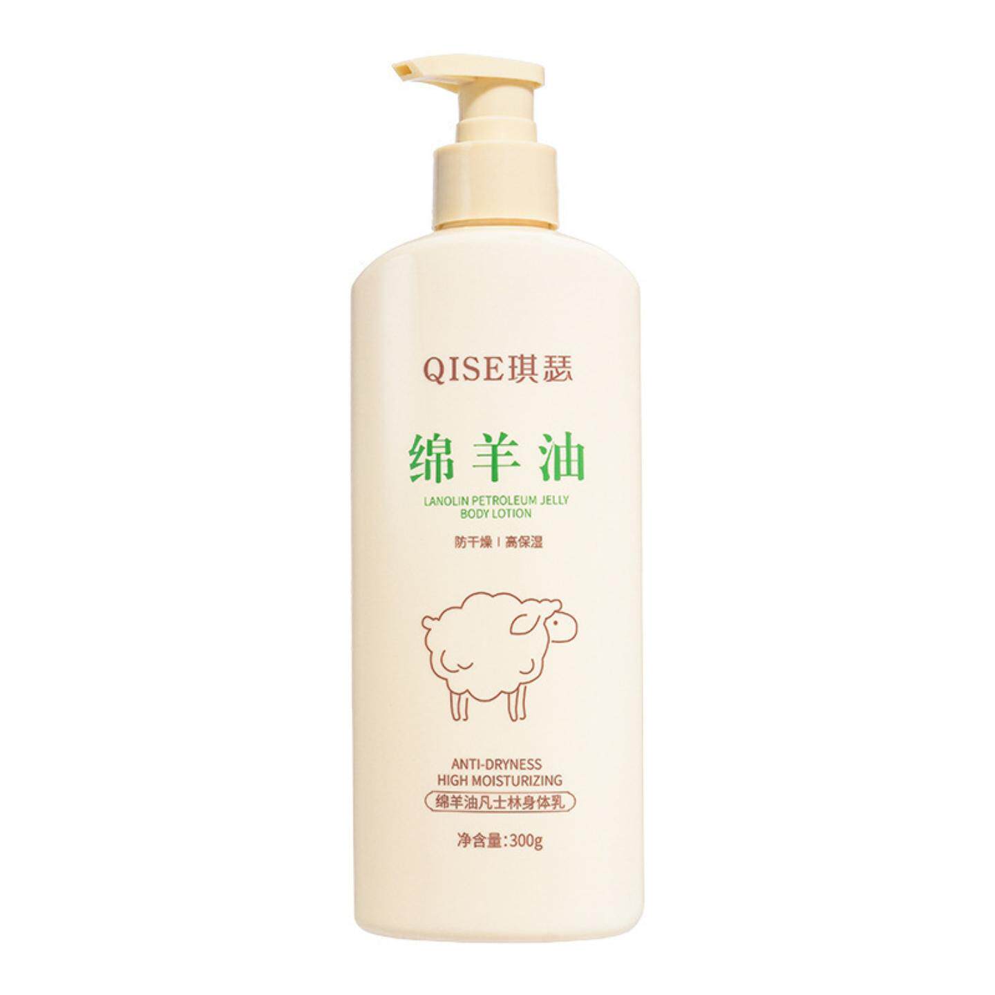 绵羊油凡士林身体乳补水保湿提亮肤色滋润干裂保湿霜润肤乳