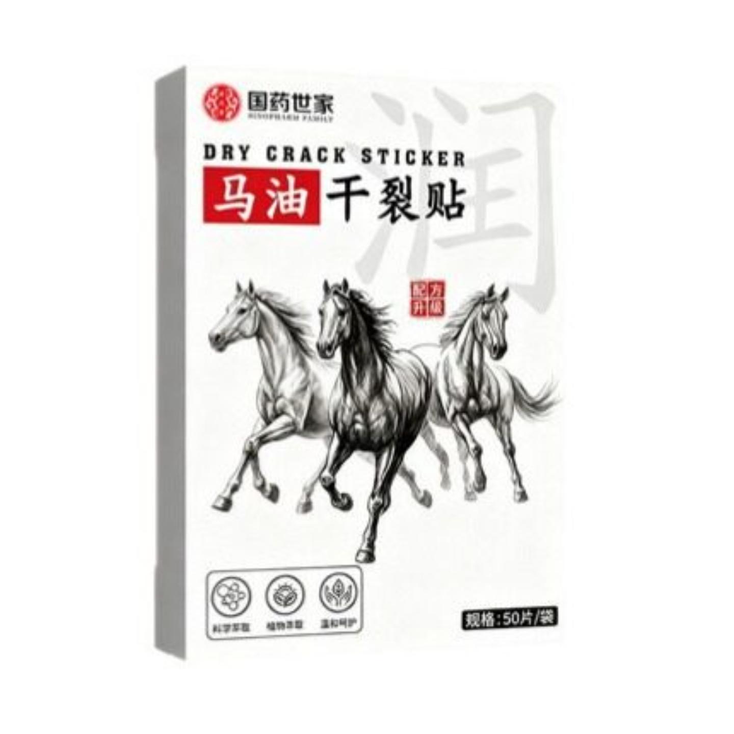 马油干裂贴磨弹力布皮肤裂透气脚后跟磨草本滋润磨皲裂贴
