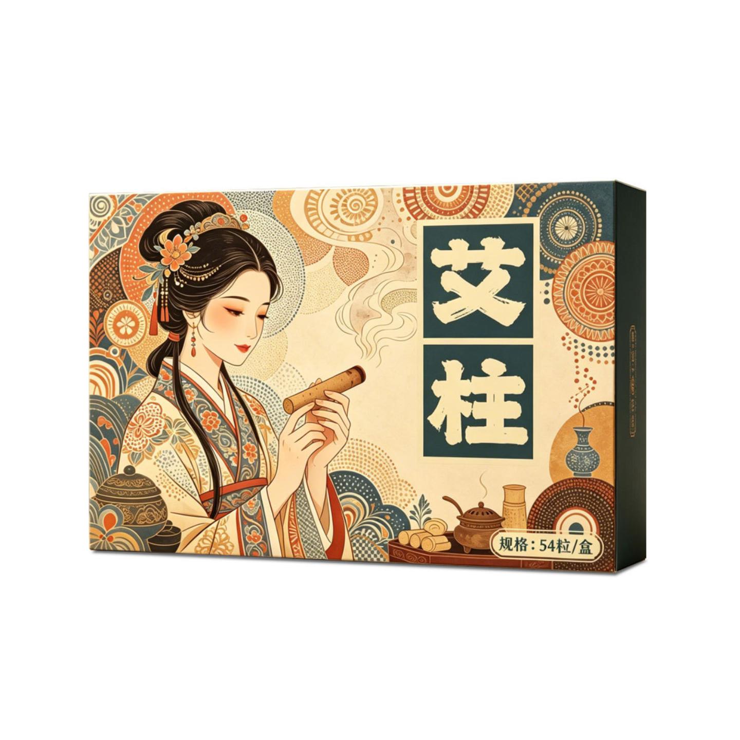 抑菌艾柱54粒五年陈艾条艾灸柱纯艾家用随身灸艾段南阳艾灸罐专用