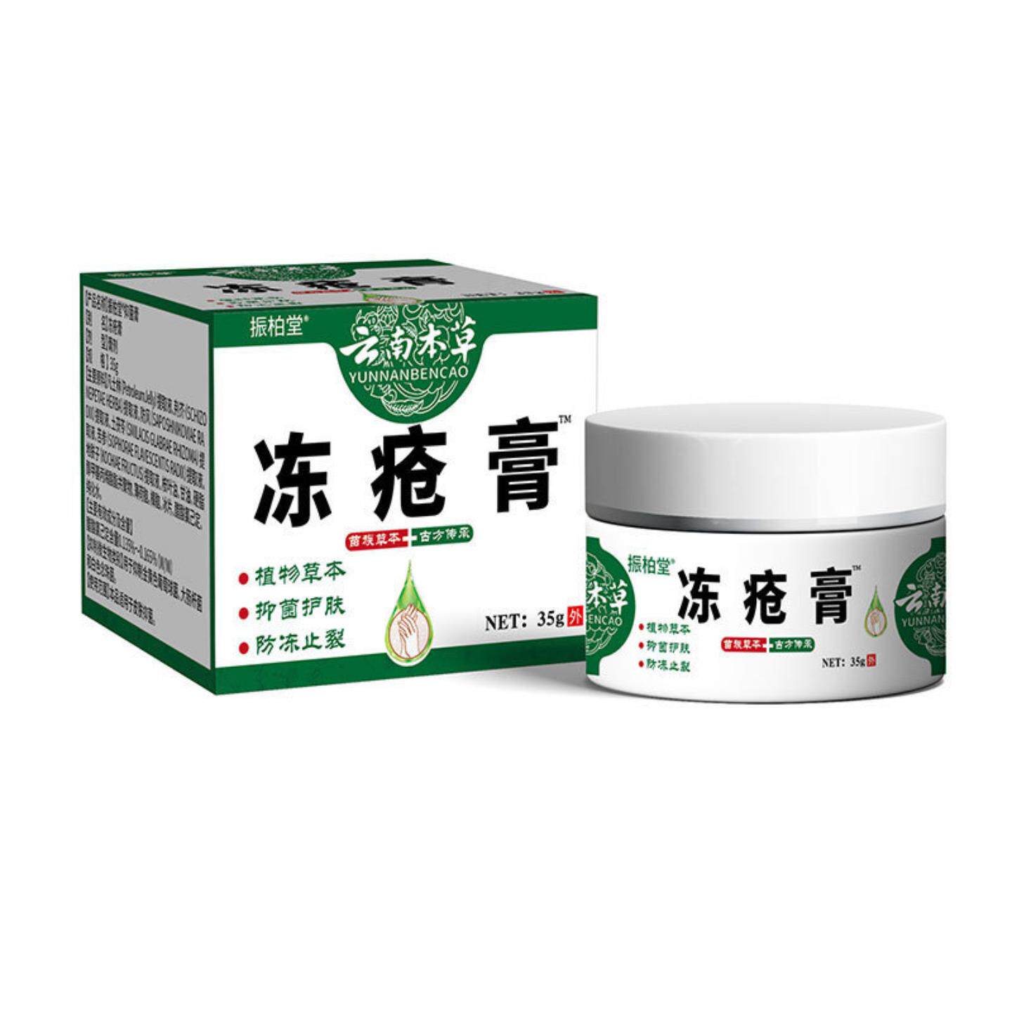 云南本草凡士林冻疮膏膏手足皲裂保湿滋润身体润肤霜软膏