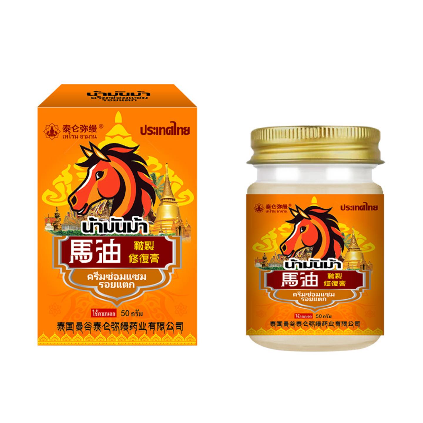泰国马油皲裂修复膏皮肤皲裂冬季肌肤干裂干痒冻伤不适外用护理膏