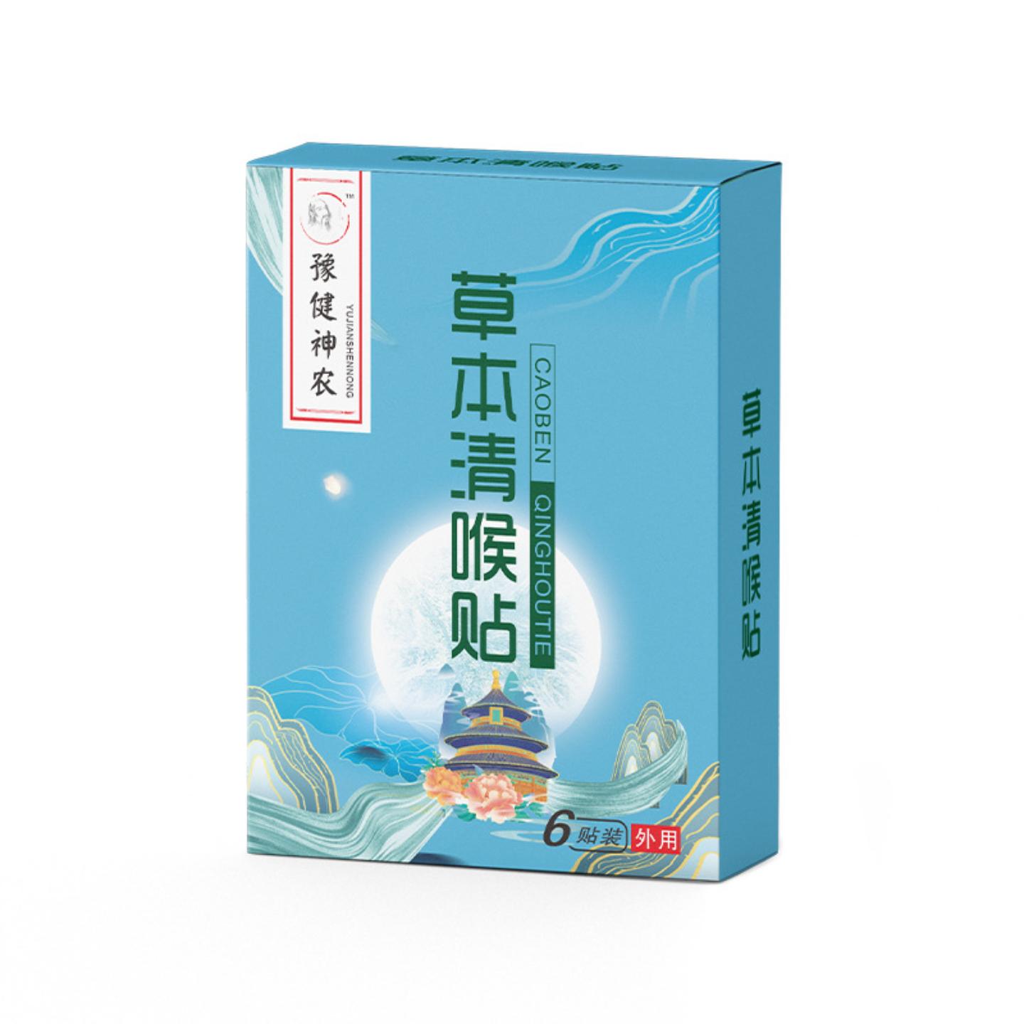 抑菌草本咽扁贴清喉贴舒咽贴蜂蜜保健贴咽扁贴咽喉贴咽痛贴