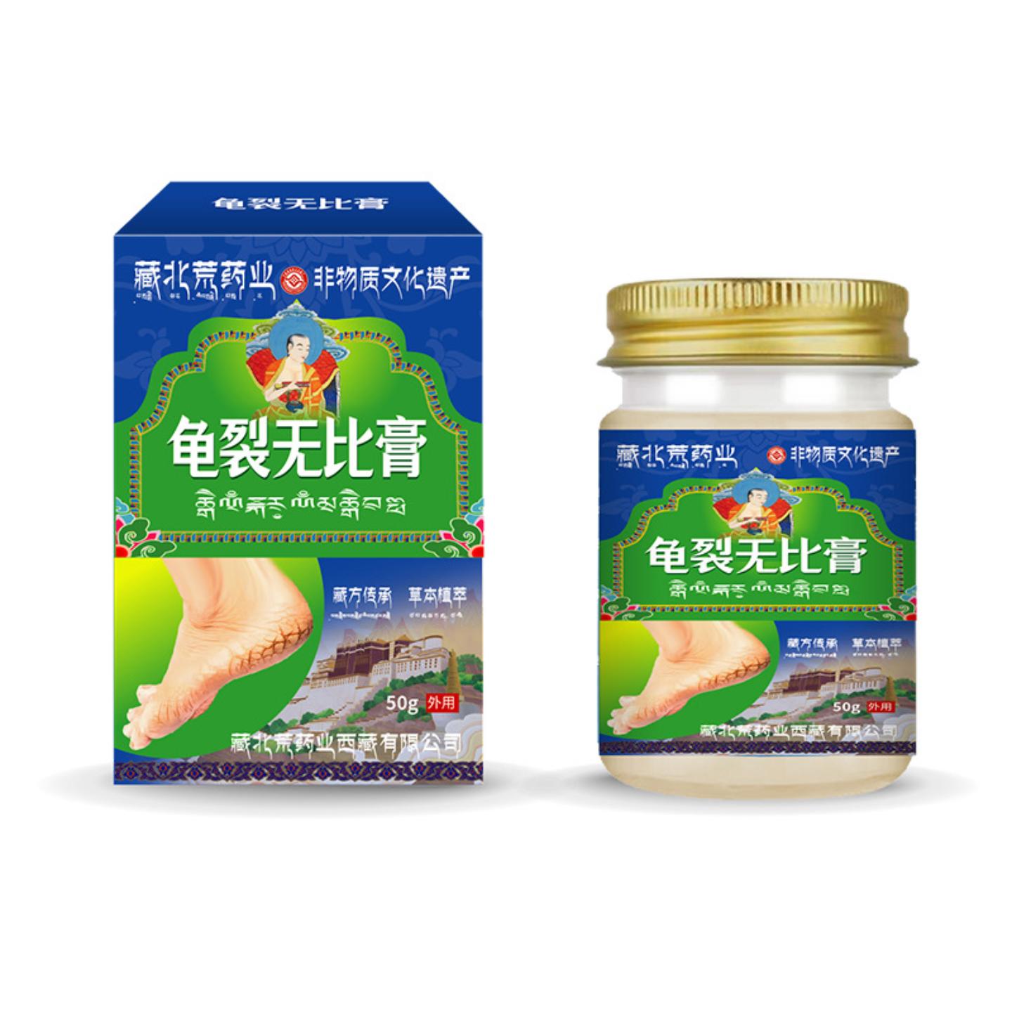 藏北荒龟裂无比膏舒缓皮肤皲裂冻裂干裂脱皮不适保健涂抹膏