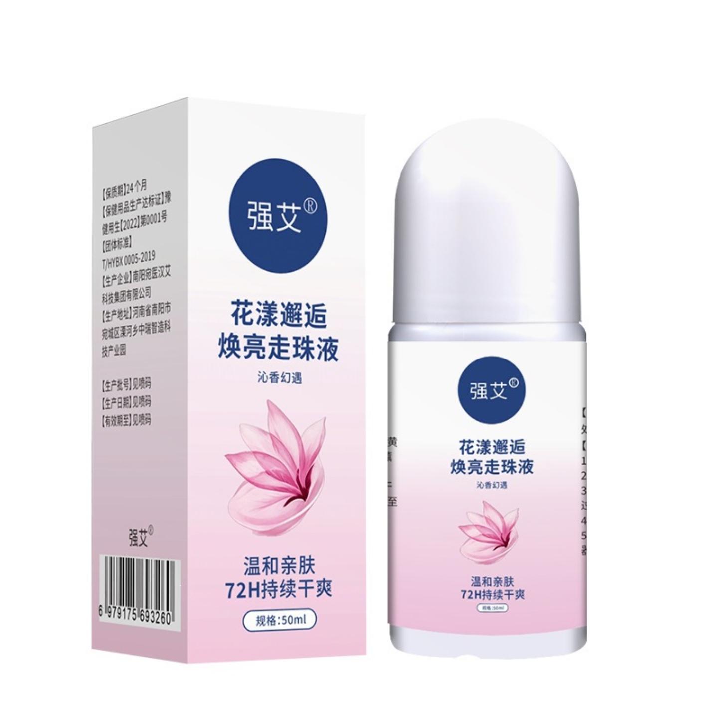 抑菌夏季户外汗露爽身香体露除臭异味男女通用走珠液