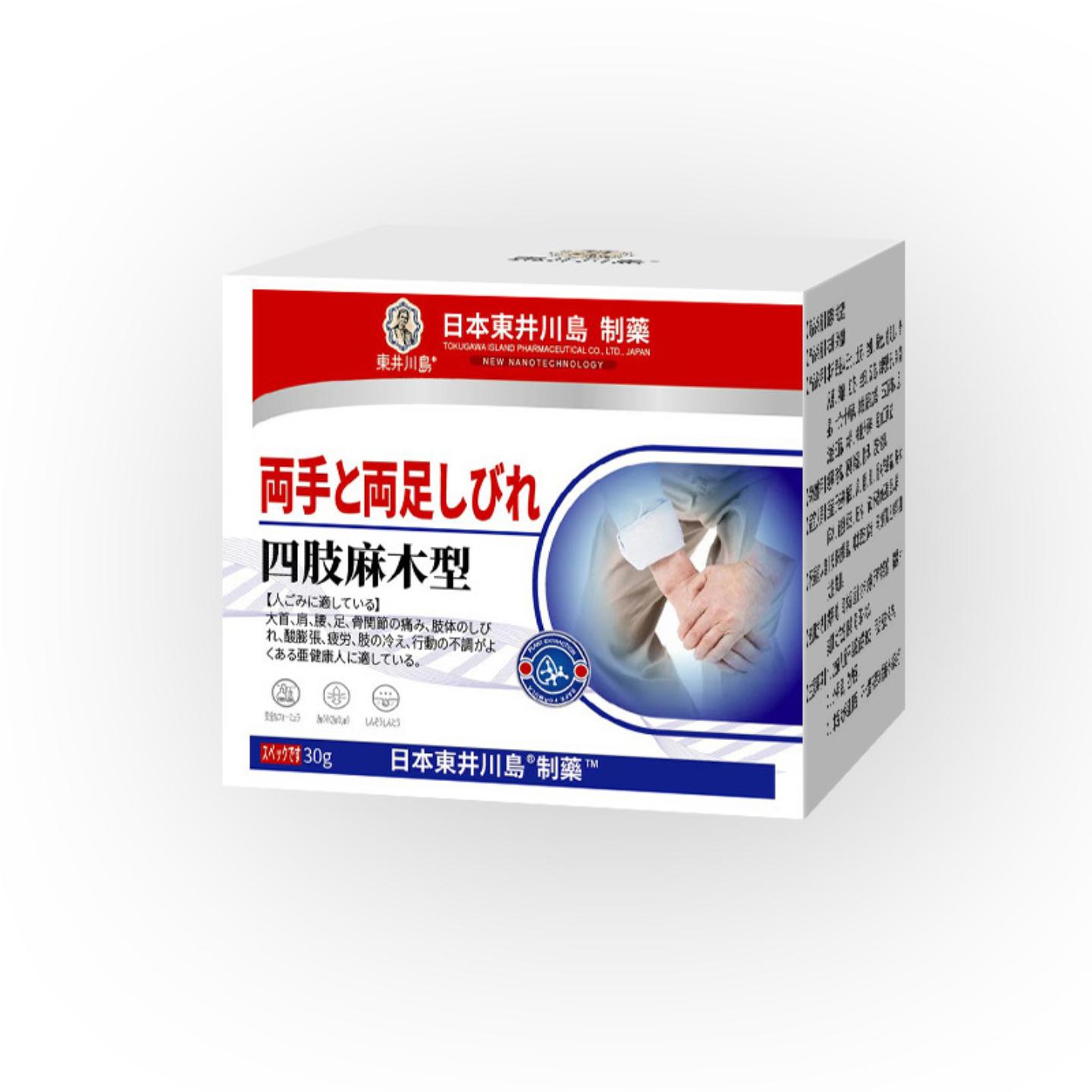 四肢麻木膏手脚麻木膏疏通指尖麻木关节筋骨酸软外用压迫手麻脚麻