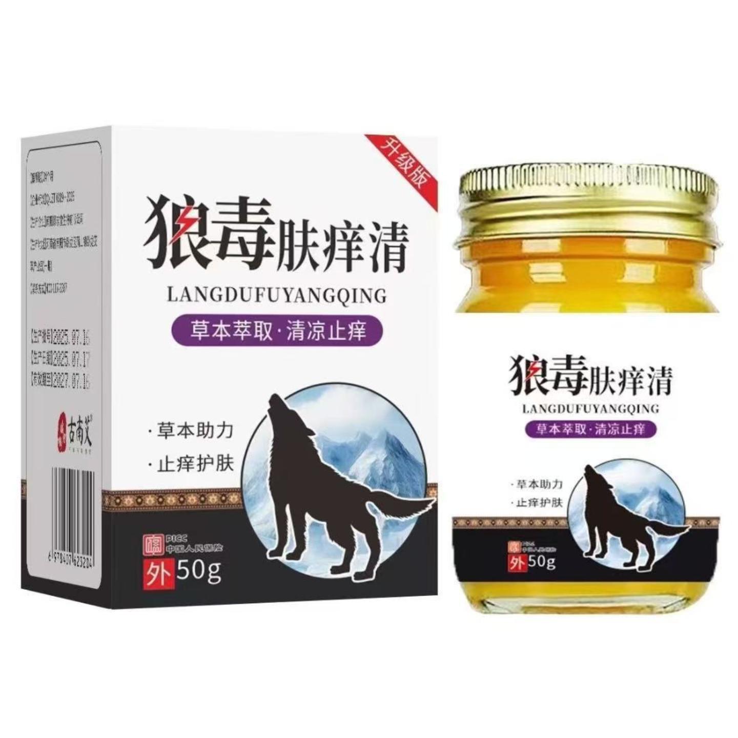 狼毒清肤王乳膏草本皮肤外用拔毒皮肤痒皮肤其他通用正常规格