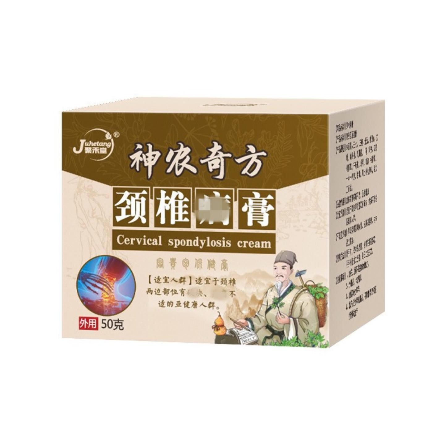 颈椎痛膏富贵包膏颈肩痛富贵包保健膏肩周脖子疼痛颈椎膏