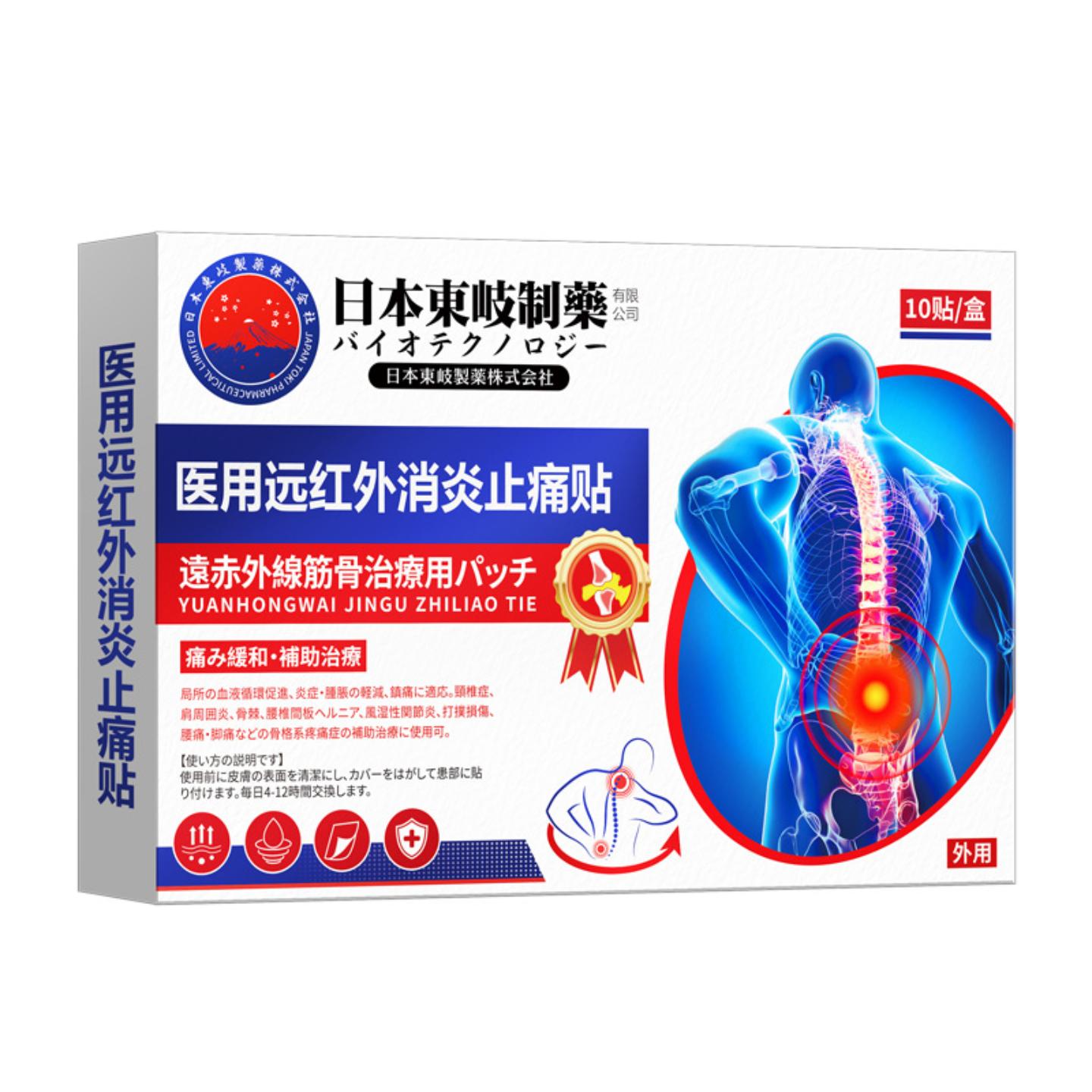 东岐制腰椎贴腰部僵硬草本温敷贴货车司机上班族专用腰椎艾灸贴