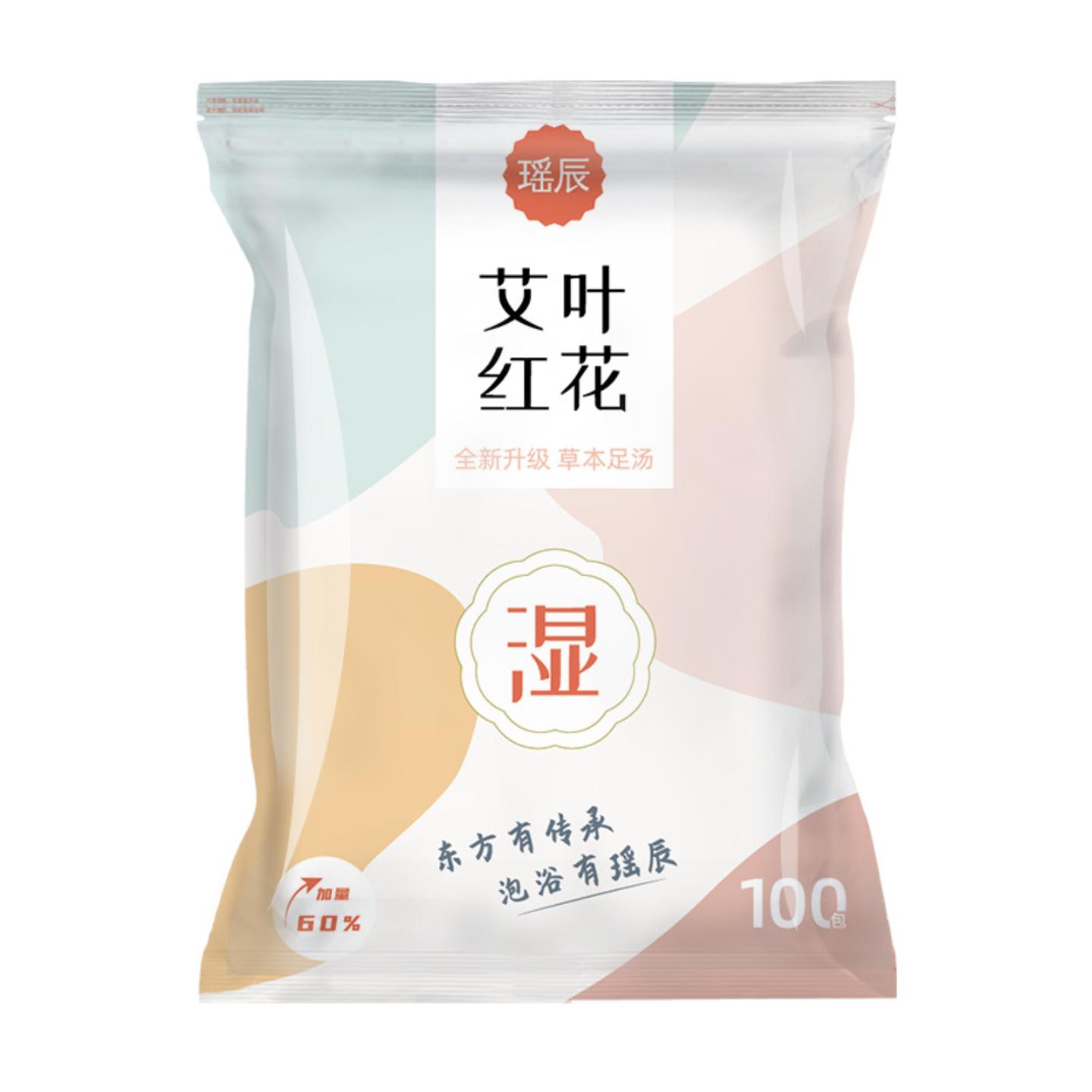 抑菌艾叶红花泡脚包艾草足浴粉包脚部泡脚粉草本儿童泡脚足浴包