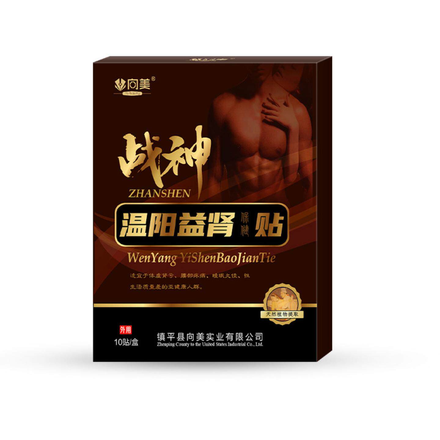 战神贴向美战神贴前列腺贴前列康男士战神穴贴温阳益肾贴男性