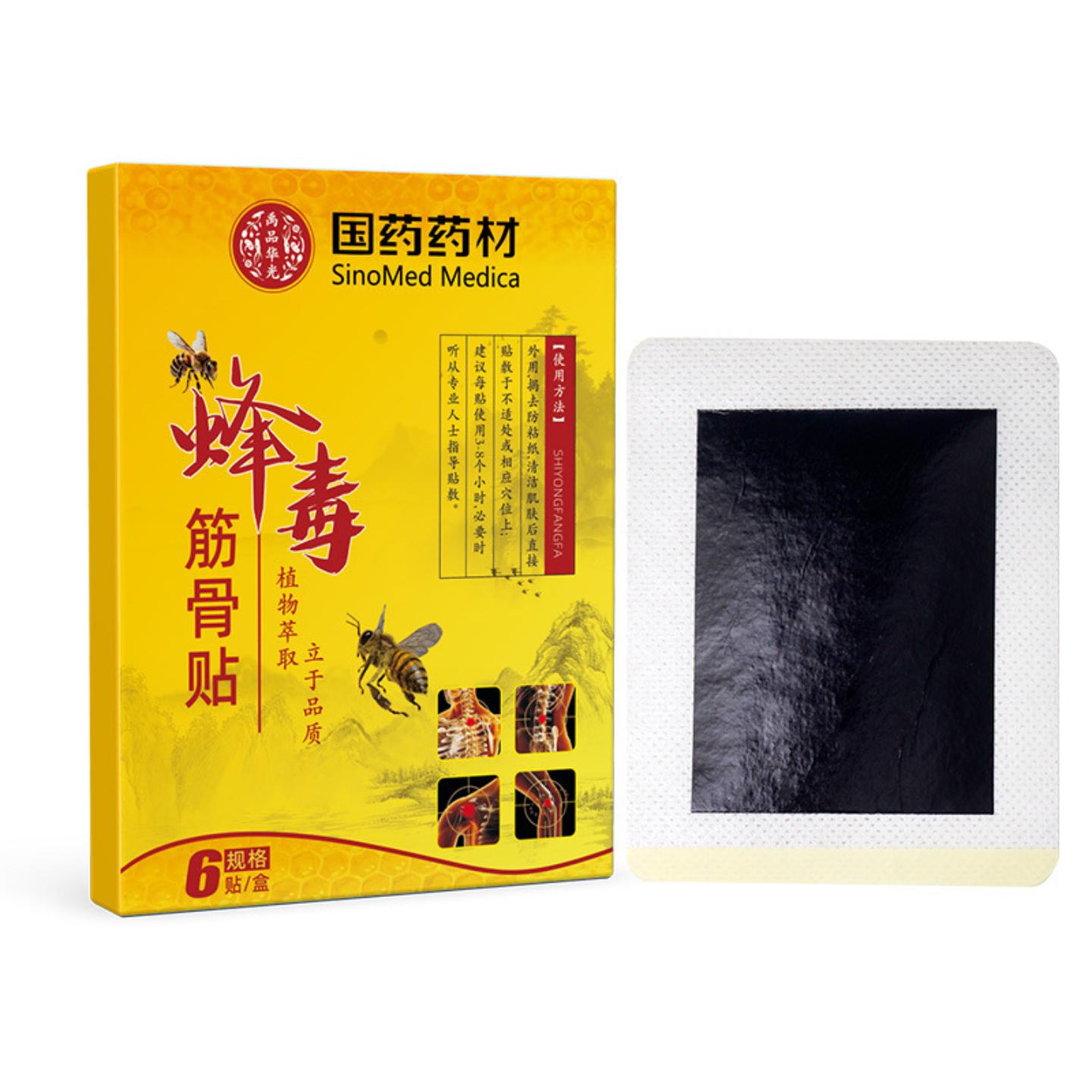 蜂毒百痛贴颈肩腰腿疼膏贴蜂蜜贴筋骨贴膝盖关节贴