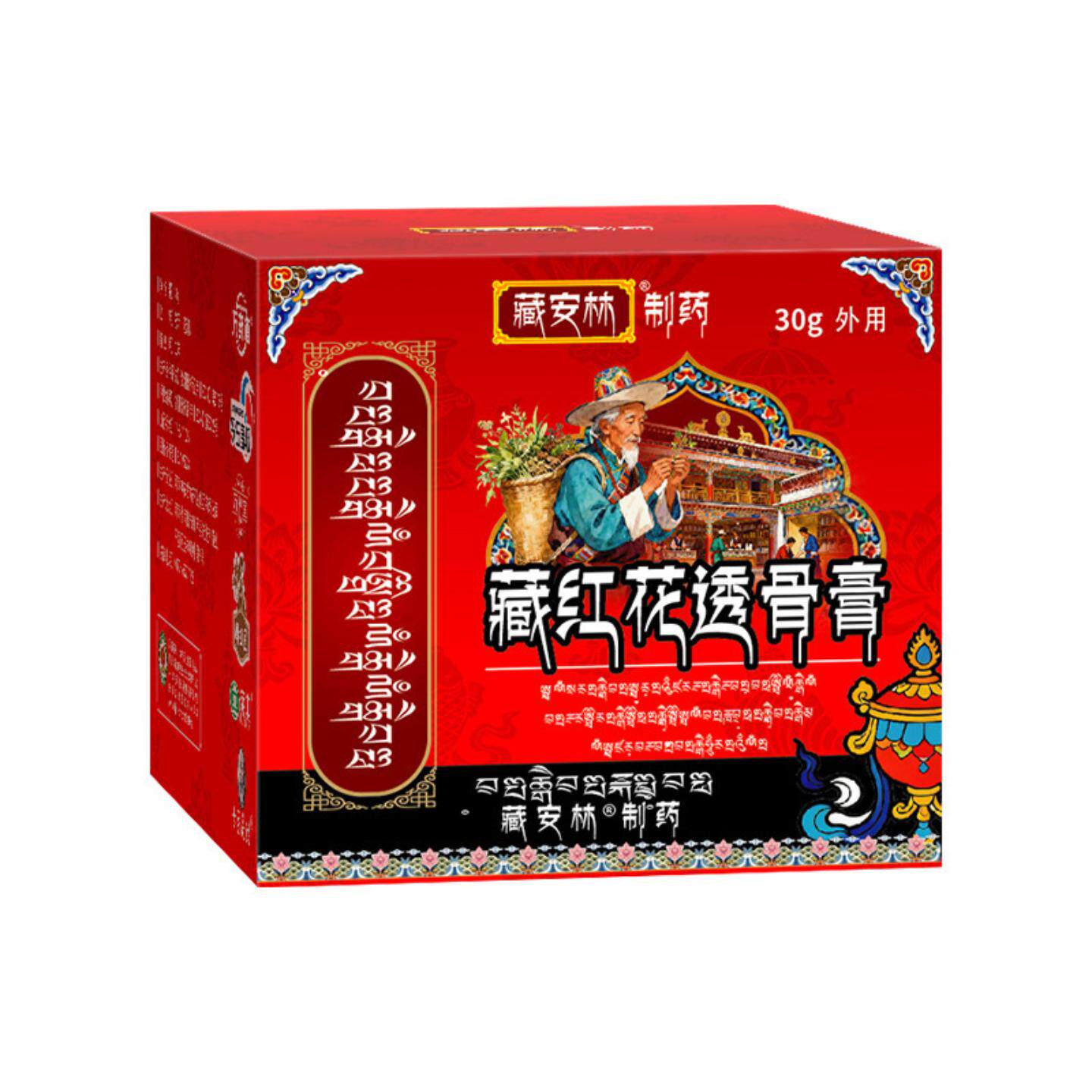 藏红花透骨膏红花关节腰椎老虎膏手脚关节疼痛膏按摩膏百痛膏