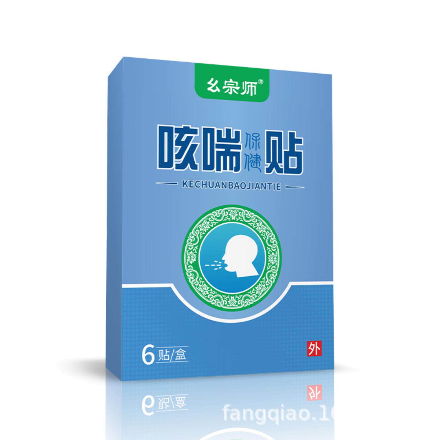 咳喘保健贴咳嗽贴感冒贴支气管流感膏贴鼻涕痰喘喉咙疼肚脐贴
