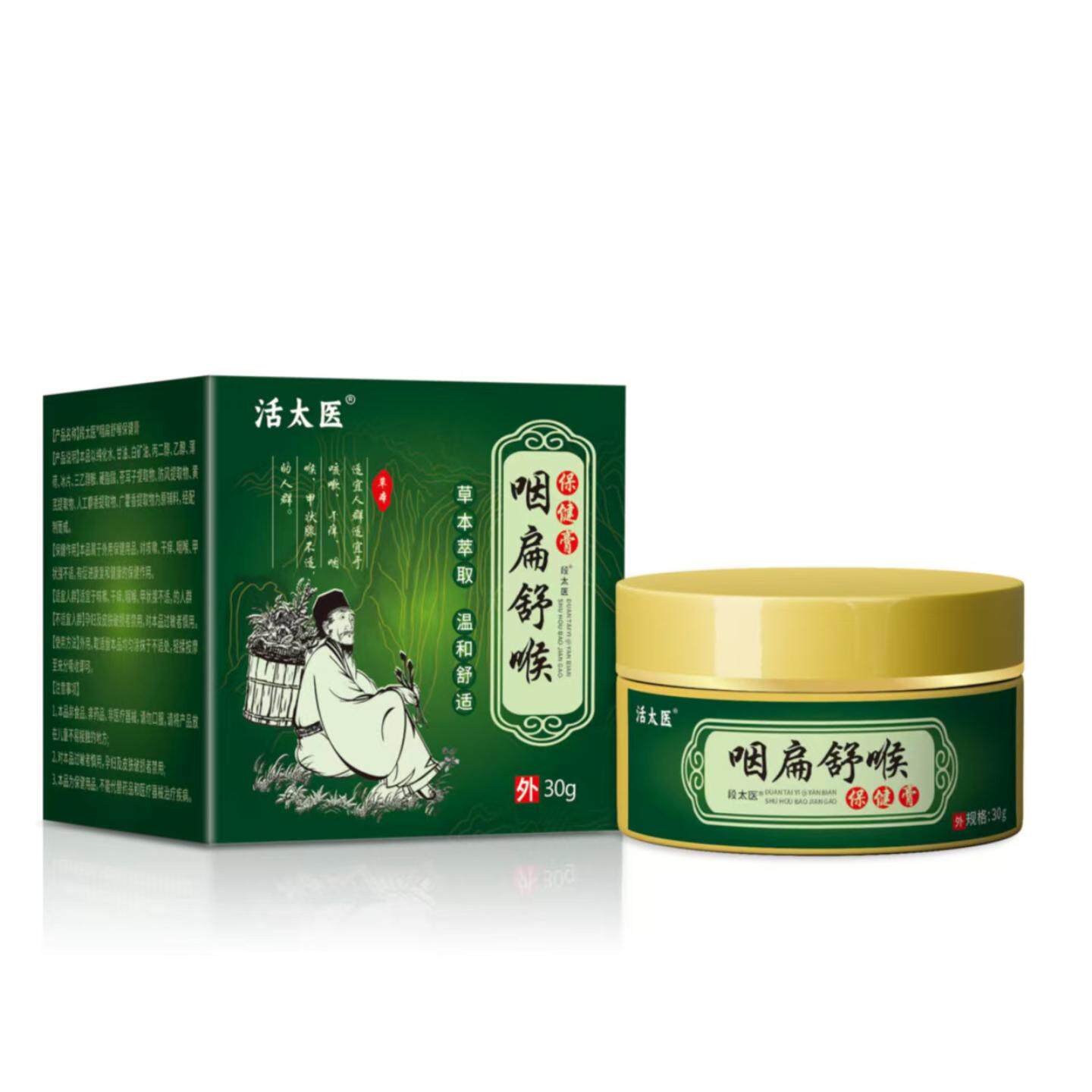 咽扁舒贴膏清烟利嗓咽喉贴咽喉嗓子干涩痒咳嗽贴喉咙贴咽扁膏