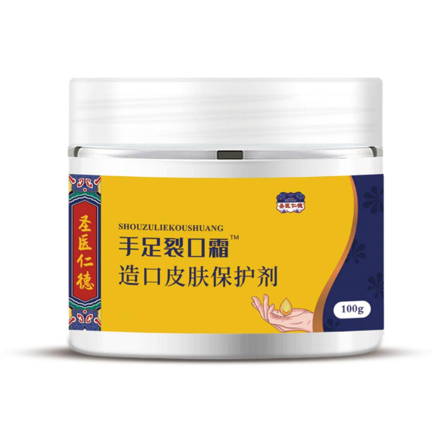 造口皮肤保护剂皮肤Ⅲ型爆拆灵霜凡士林维E尿素霜手足裂口霜100g