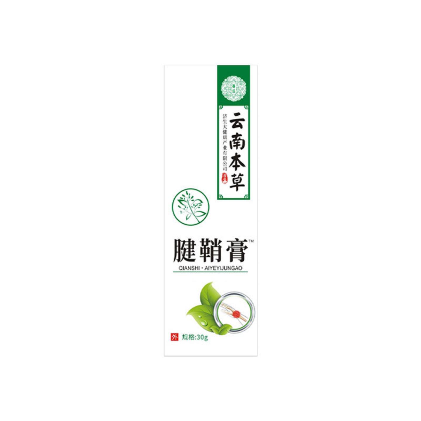 云南本草济生腱鞘膏大拇指按摩膏手腕护腕膏鼠标手艾草腱鞘涂抹膏