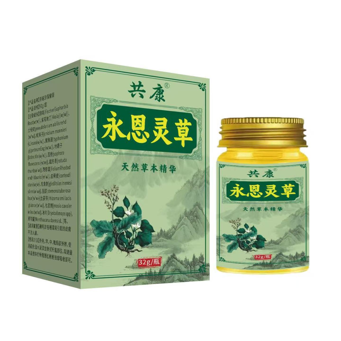 永恩灵草皮肤护理膏外用乳膏草本精华温和不刺激足部不适外用乳膏