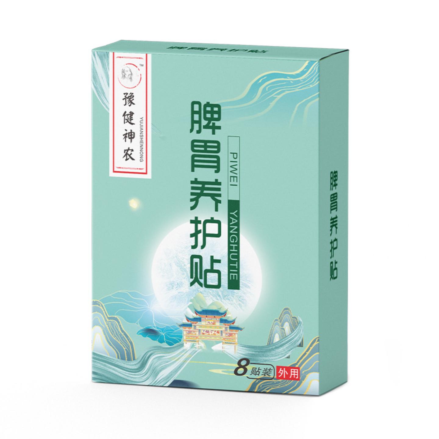 抑菌豫建神农脾胃养护贴脾胃贴保健贴膏贴肠胃贴脾胃贴