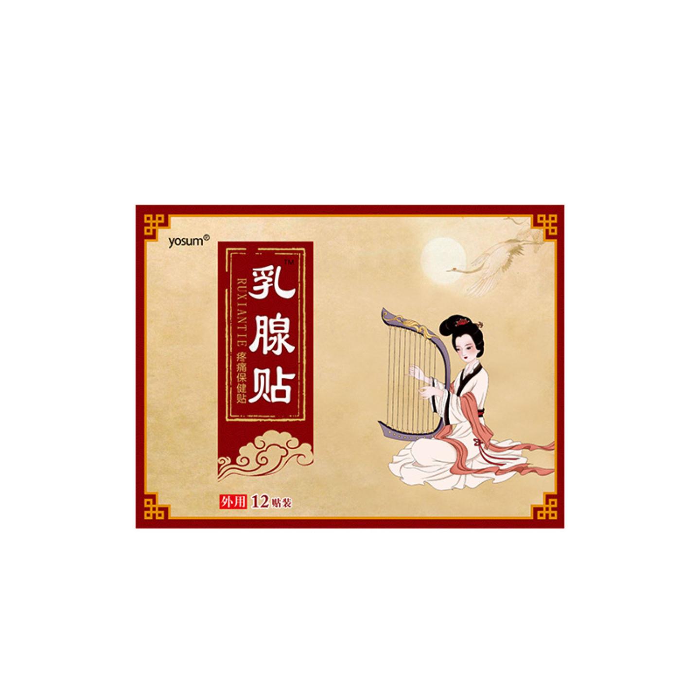 抑菌yosum乳腺贴乳安贴胸部护理贴穴位贴乳康贴草本精华正品