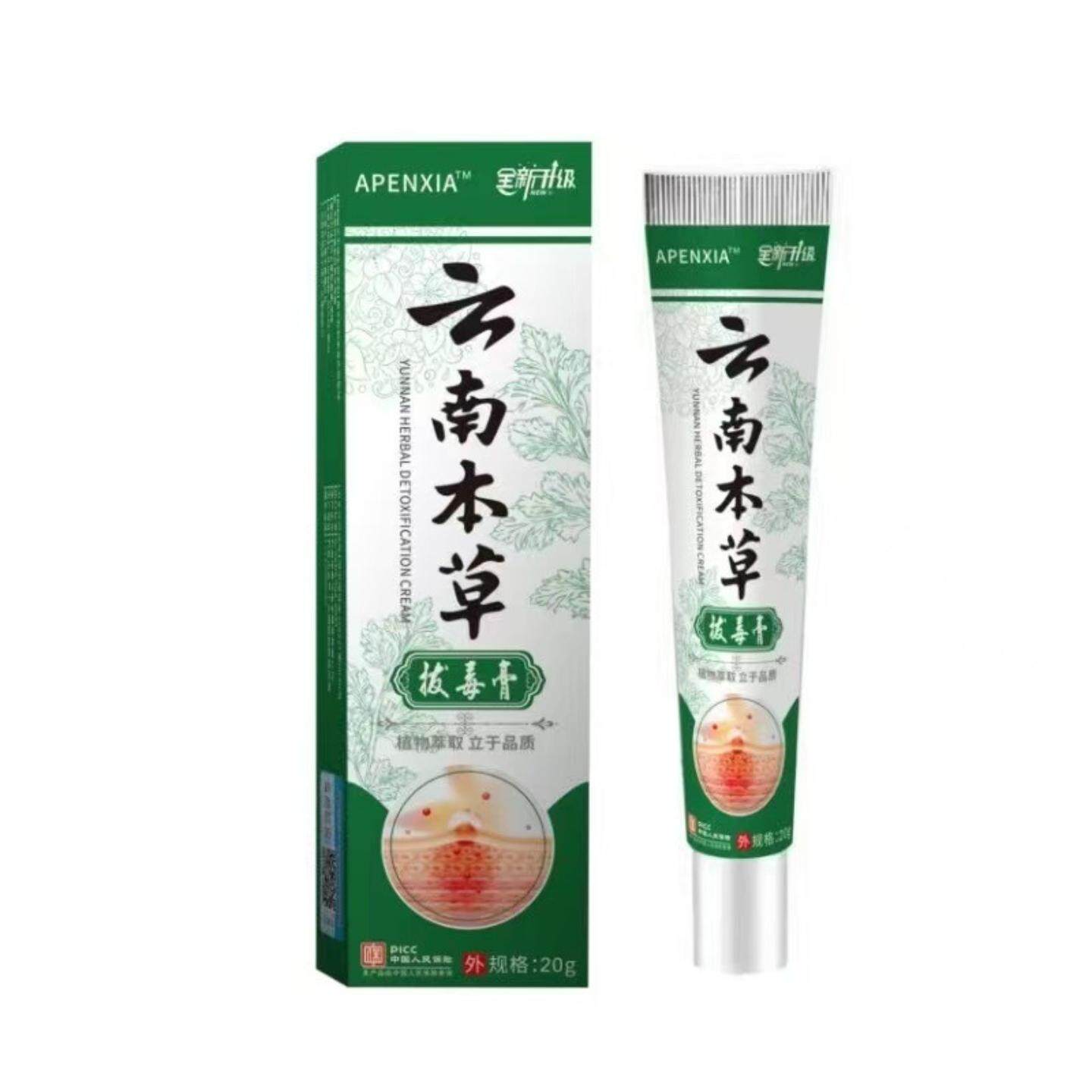 云南本草拨毒膏脚部脚部狼毒脚部皮肤抑菌膏