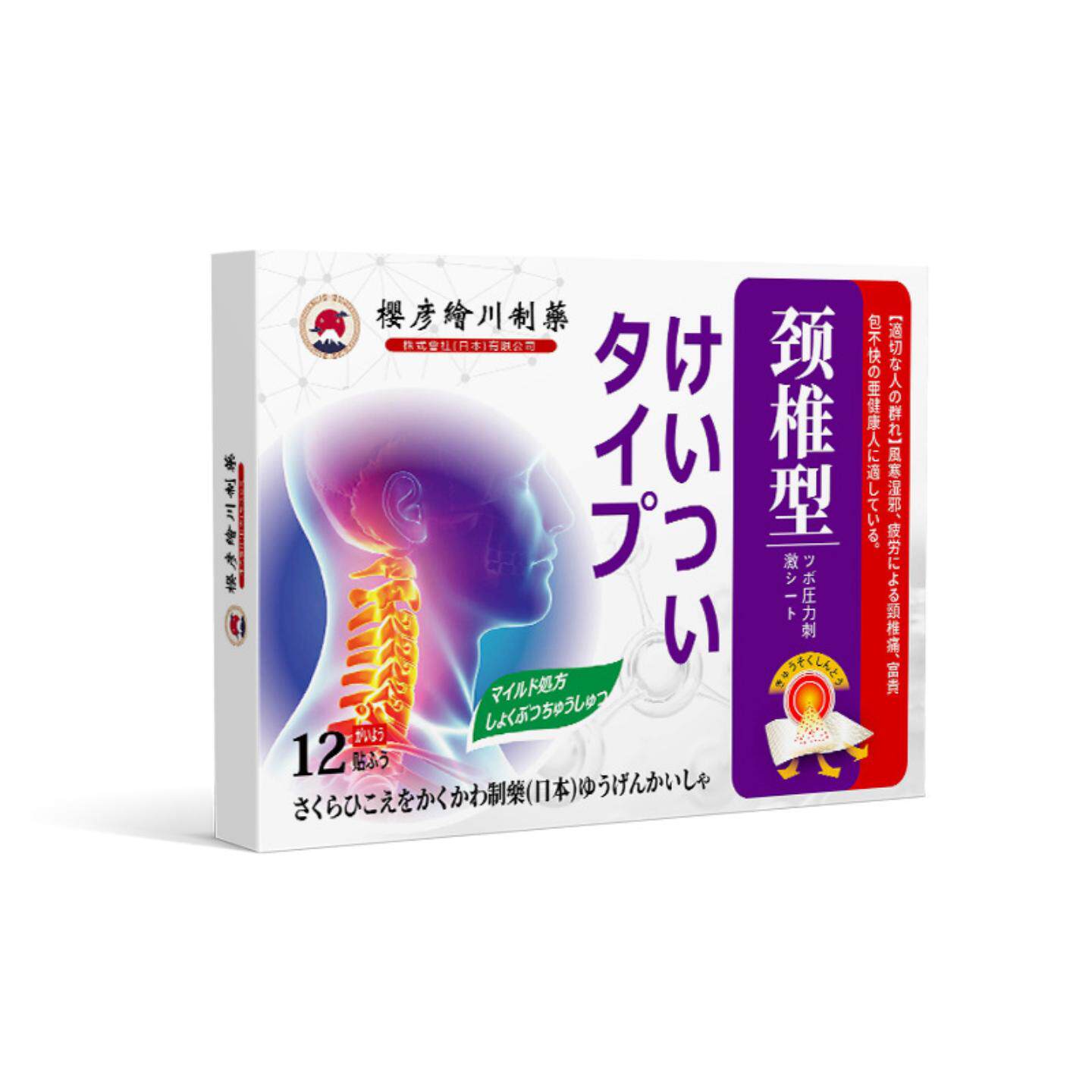 颈椎贴颈椎不适低头族颈椎关节疼痛后颈僵硬酸痛颈椎保健贴