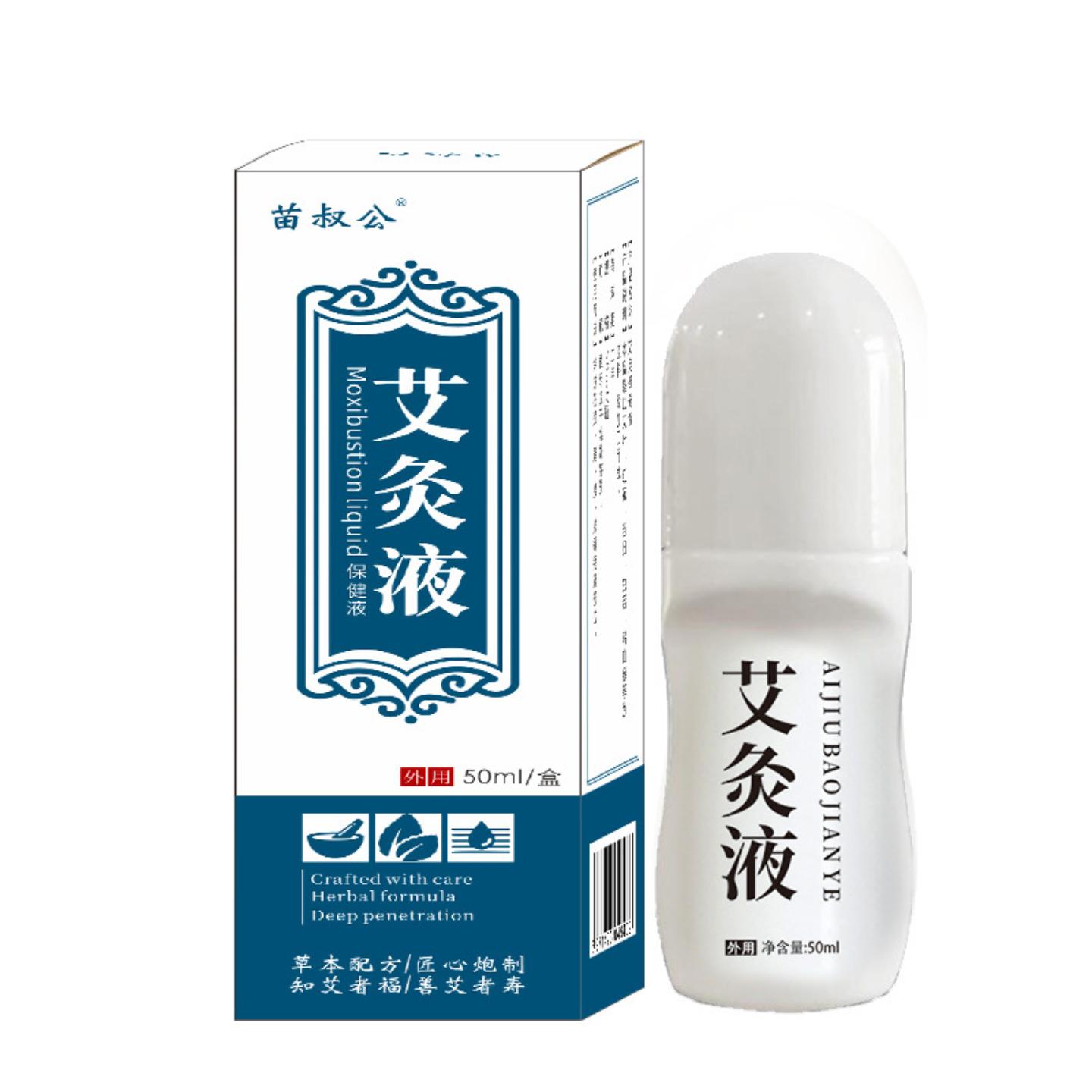 艾灸液艾草艾绒按摩理疗店发热油身体舒活植物保健液温灸透骨液