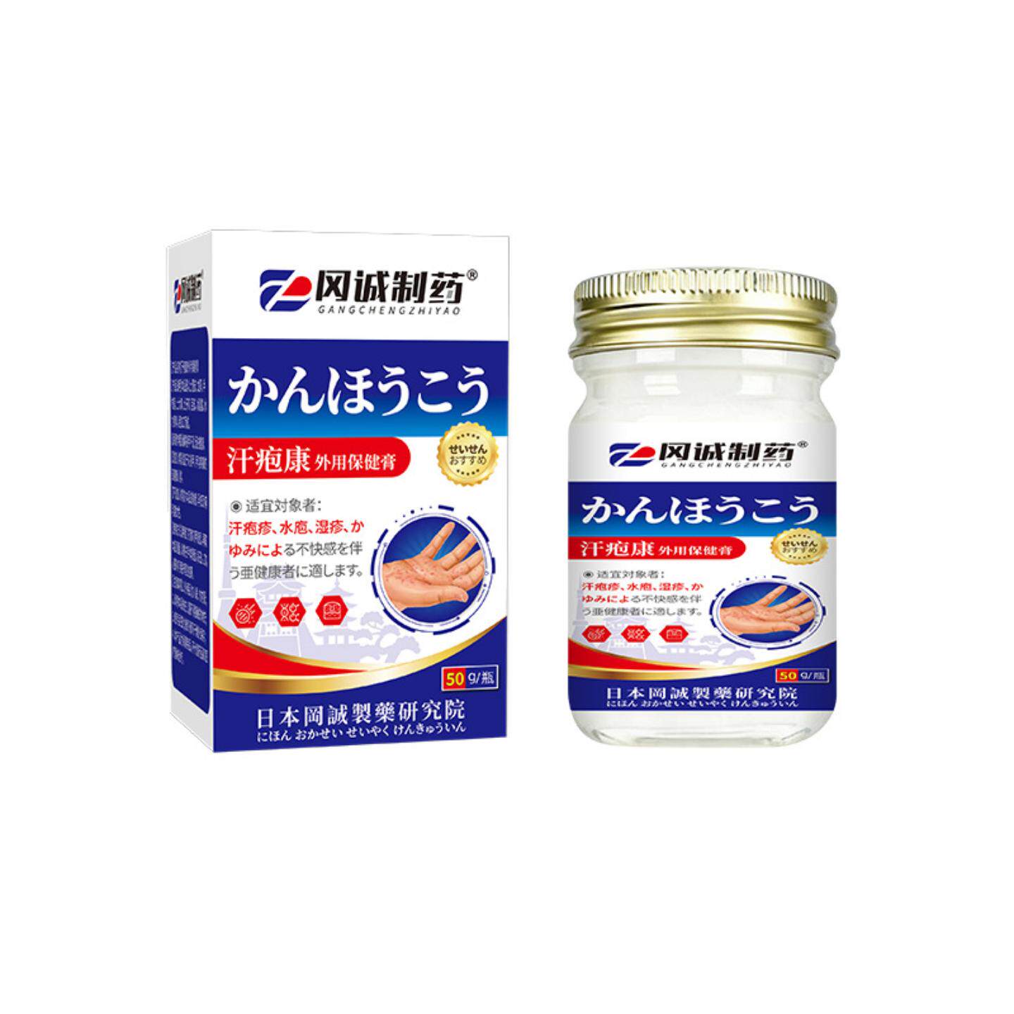 汗疱诊膏草本成分皮肤不适皮肤疹子皮肤痒外用脱皮抑菌膏