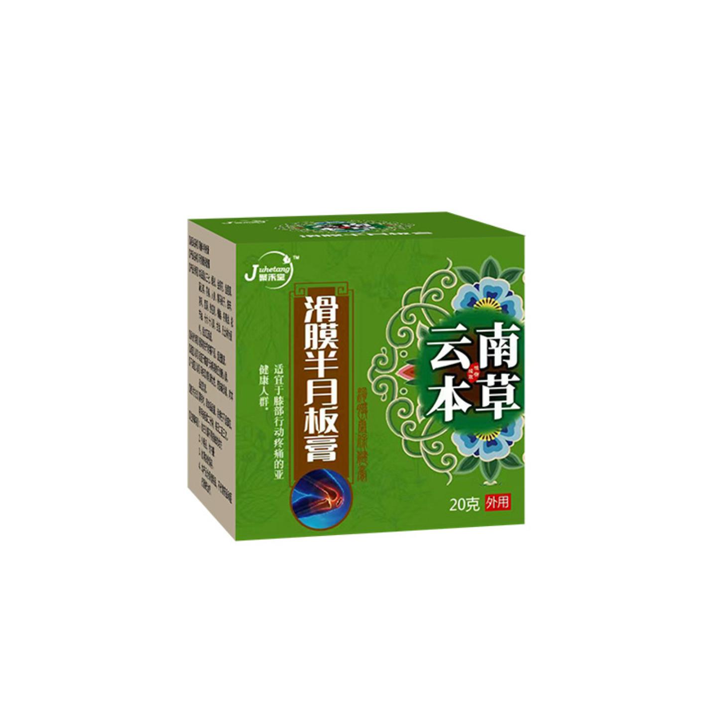 滑膜半月板膏贴膝盖消痛膏关节颈肩滑膜康贴膏积水积液滑膜膏积液