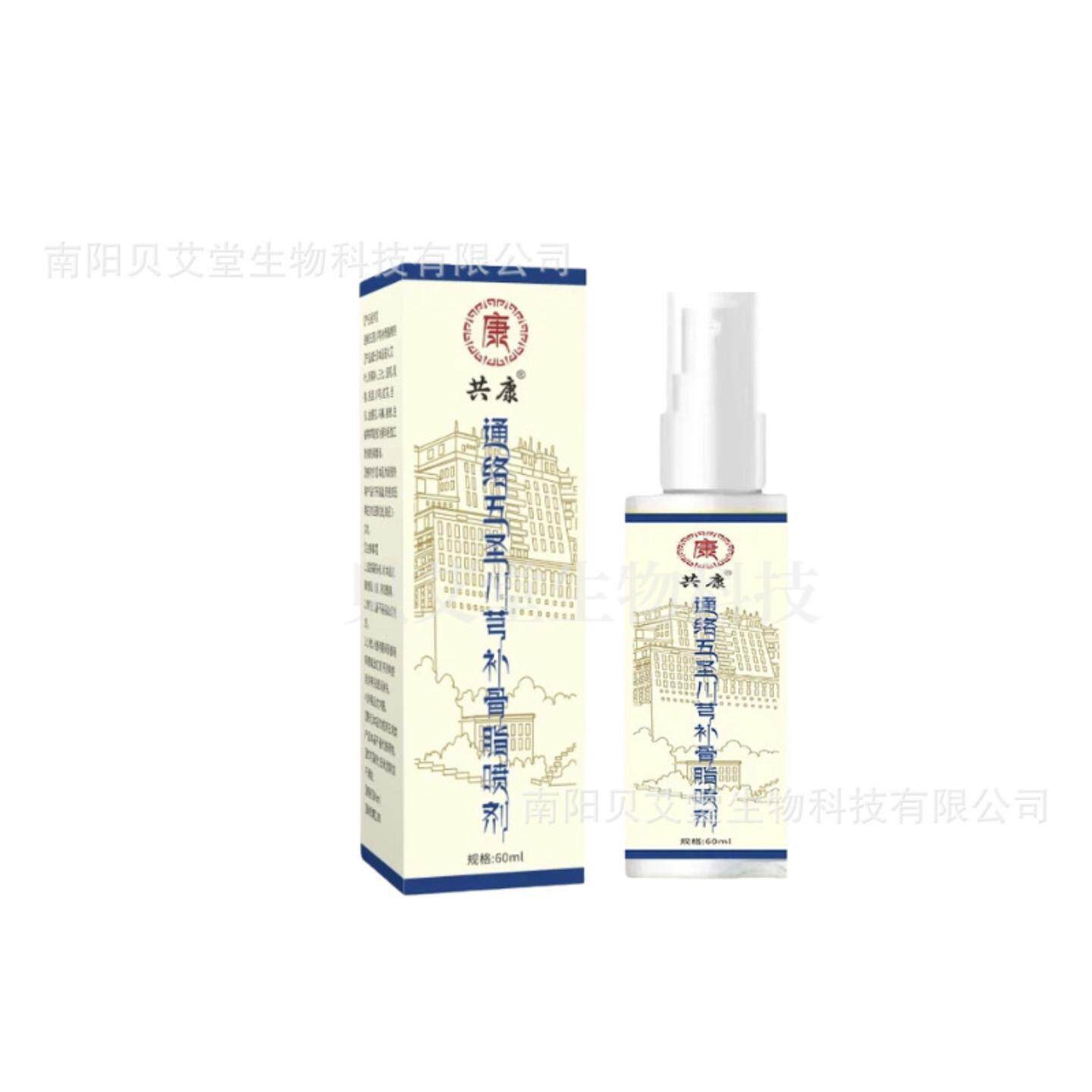 通络骨脂喷剂天然草本温和配方通络喷剂渗透不刺激皮肤养护批