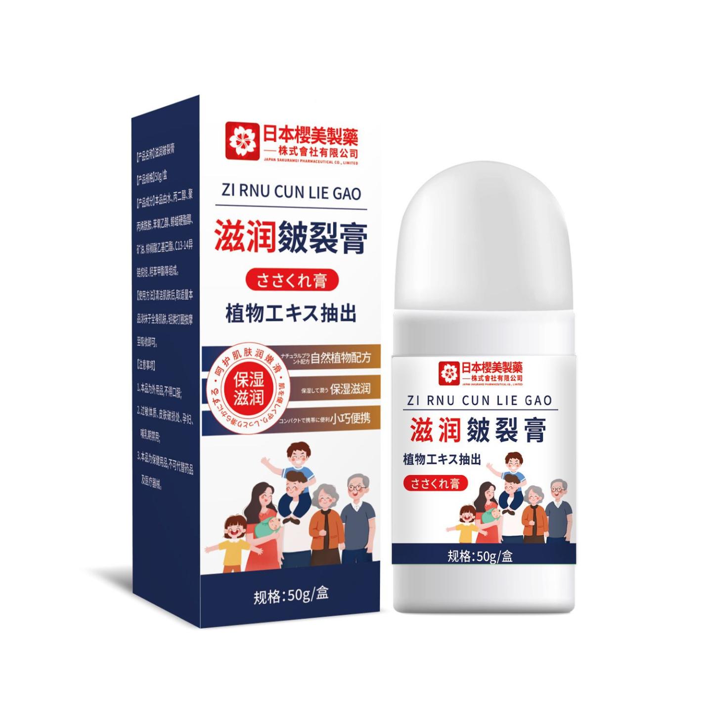 日本樱美制手足皴裂膏手足皲裂膏外用涂抹
