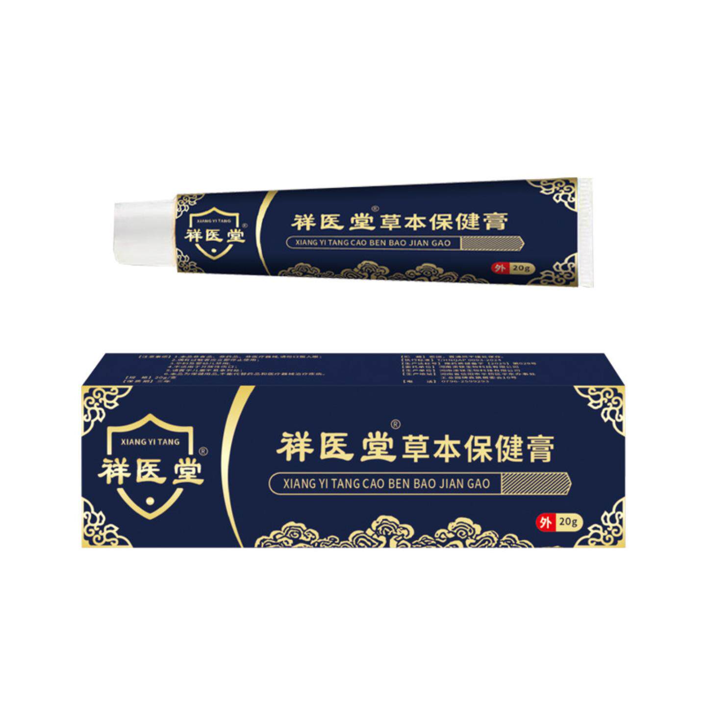 祥医堂草本小乳膏皮肤痒皮肤痒膏断痒膏癣痒灵抑菌外用软膏正品