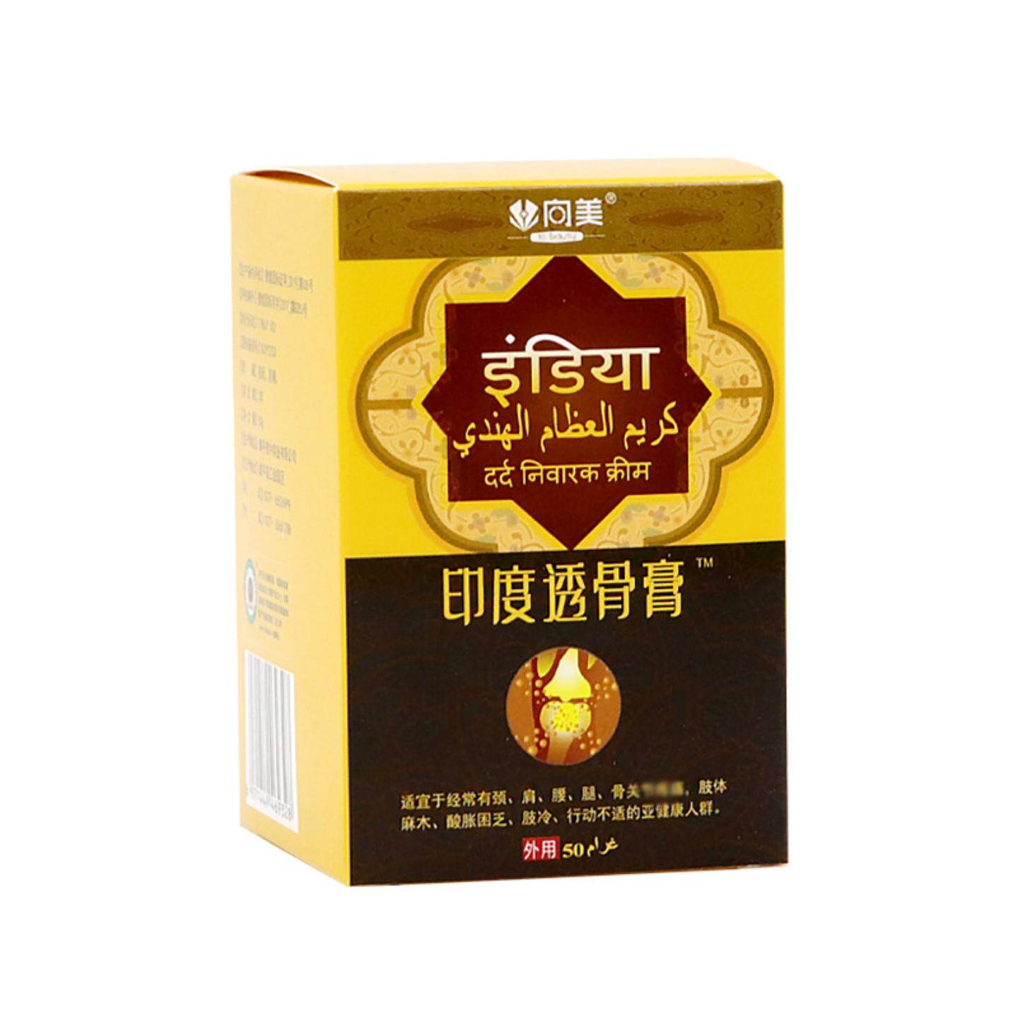 印度透骨膏泰国透骨膏泰国追风膏颈肩腰腿膏关节膝盖滑膜痛膏贴