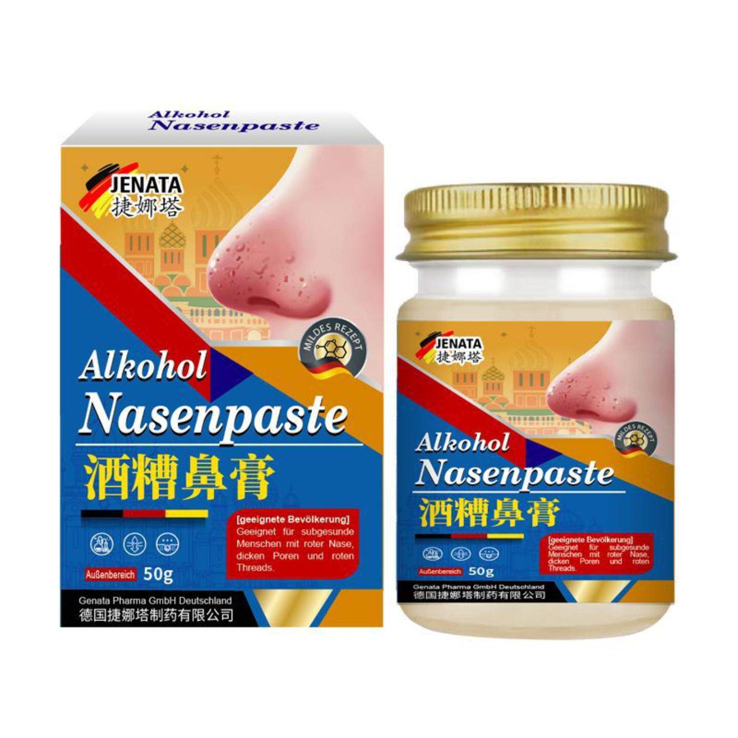 捷娜塔酒槽鼻型外用膏鼻头发红胀痛毛孔粗大鼻子不适护理软膏