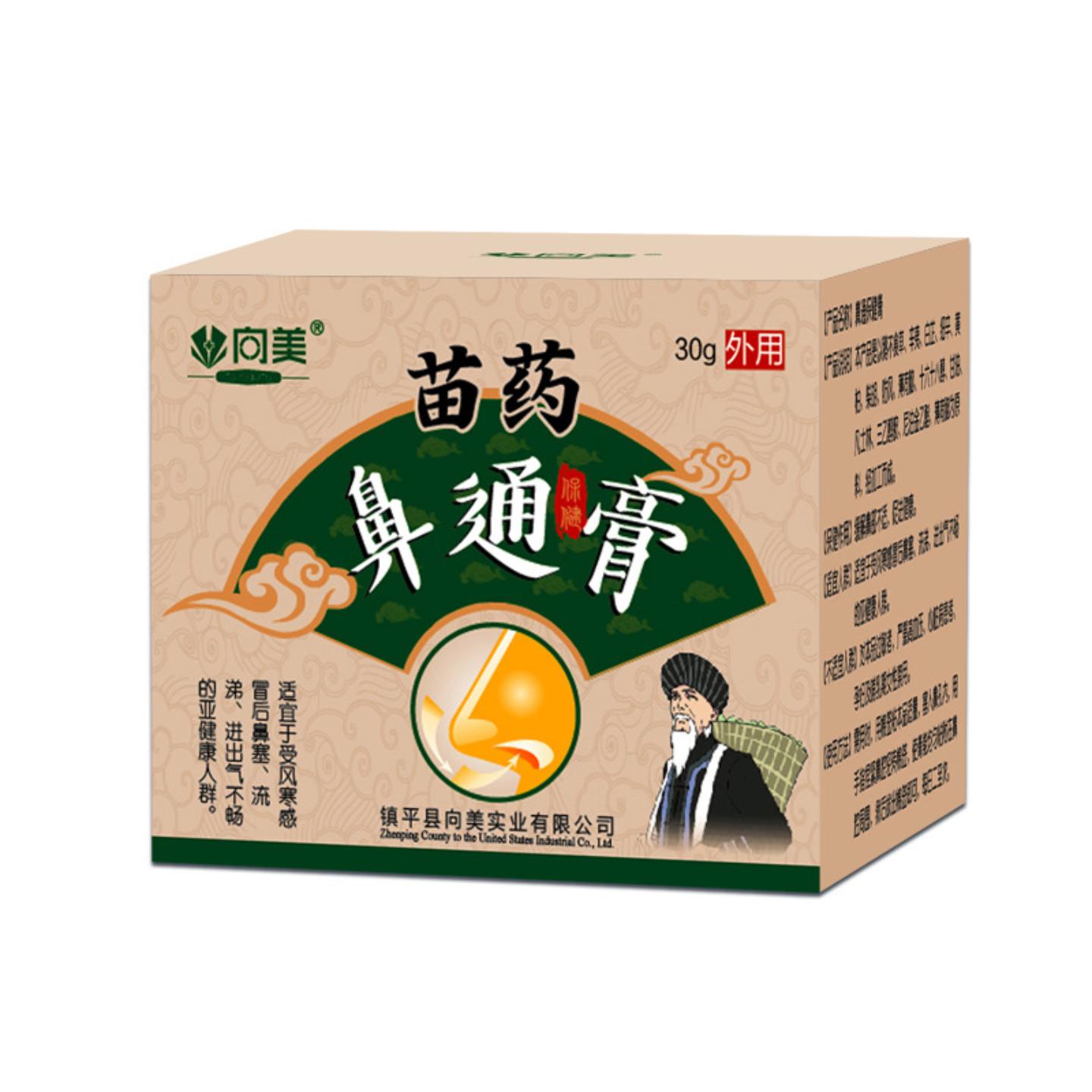 鼻通膏鼻舒通膏鼻子堵塞不通畅辛夷膏鼻疏通膏苗鼻通膏