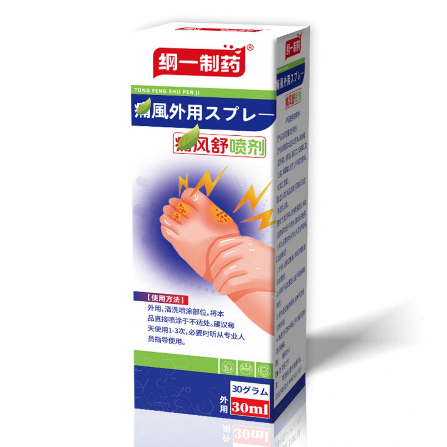 抑菌纲一制tong风舒喷剂脚趾尿酸高关节喷剂手脚肿麻木喷剂