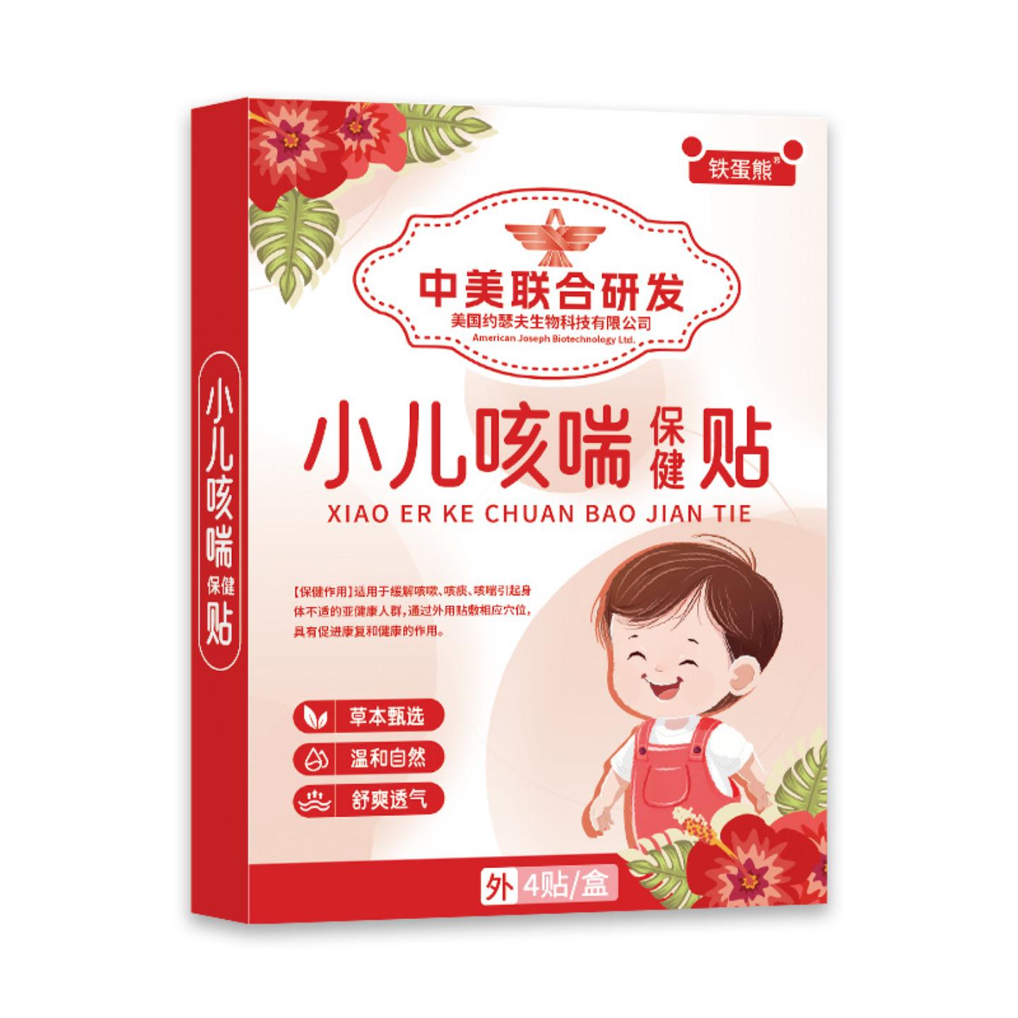抑菌铁蛋熊小儿咳喘保健贴穴位贴小儿贴