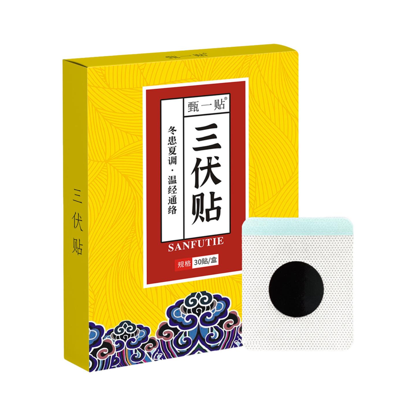 三伏贴穴位贴夏季膏贴冬病夏治艾草温灸贴三九贴