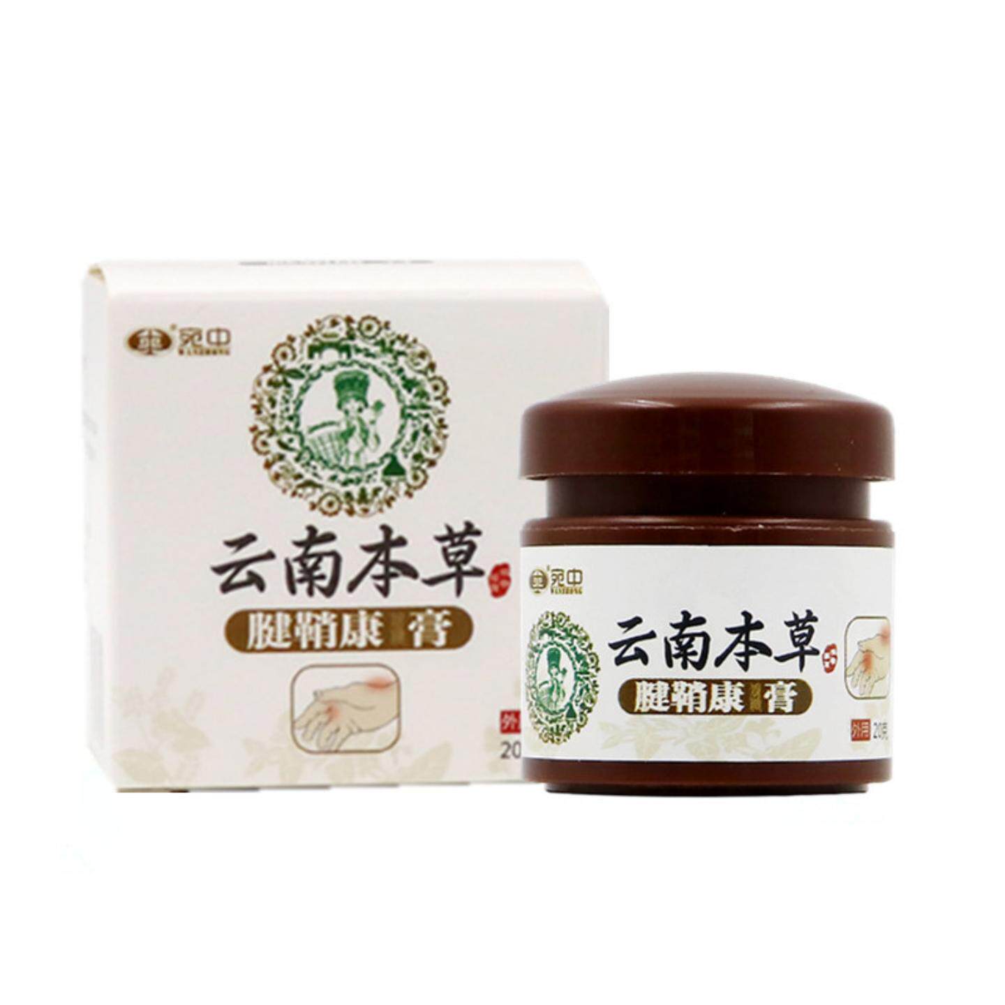 宛中腱鞘康膏腱鞘膏贴手大拇指手腕鼓包膏腱鞘舒筋贴网球肘腱鞘痛