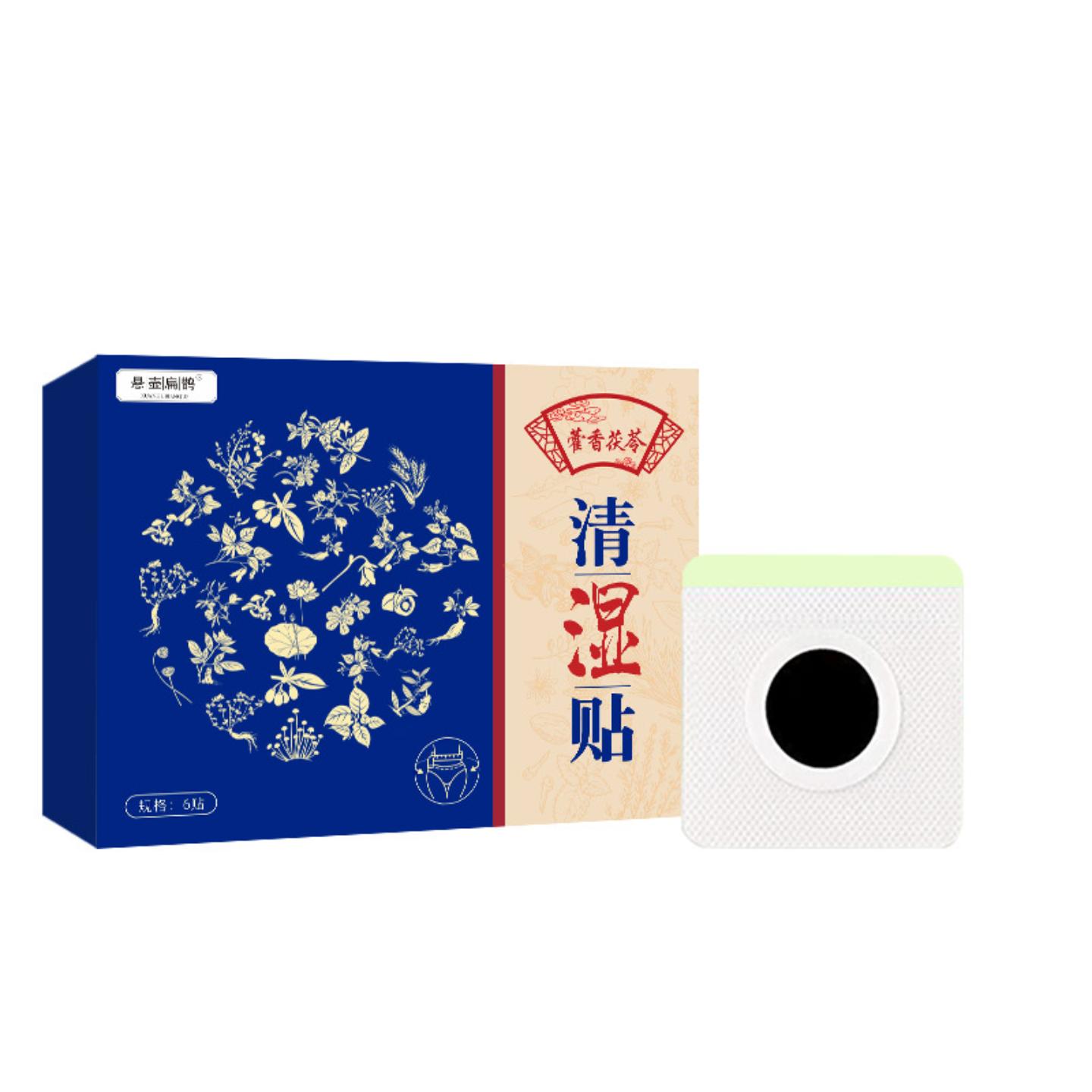 藿香茯苓脾胃贴肚脐小腹穴位足贴艾草茯湿贴艾灸三伏贴艾草伏湿贴
