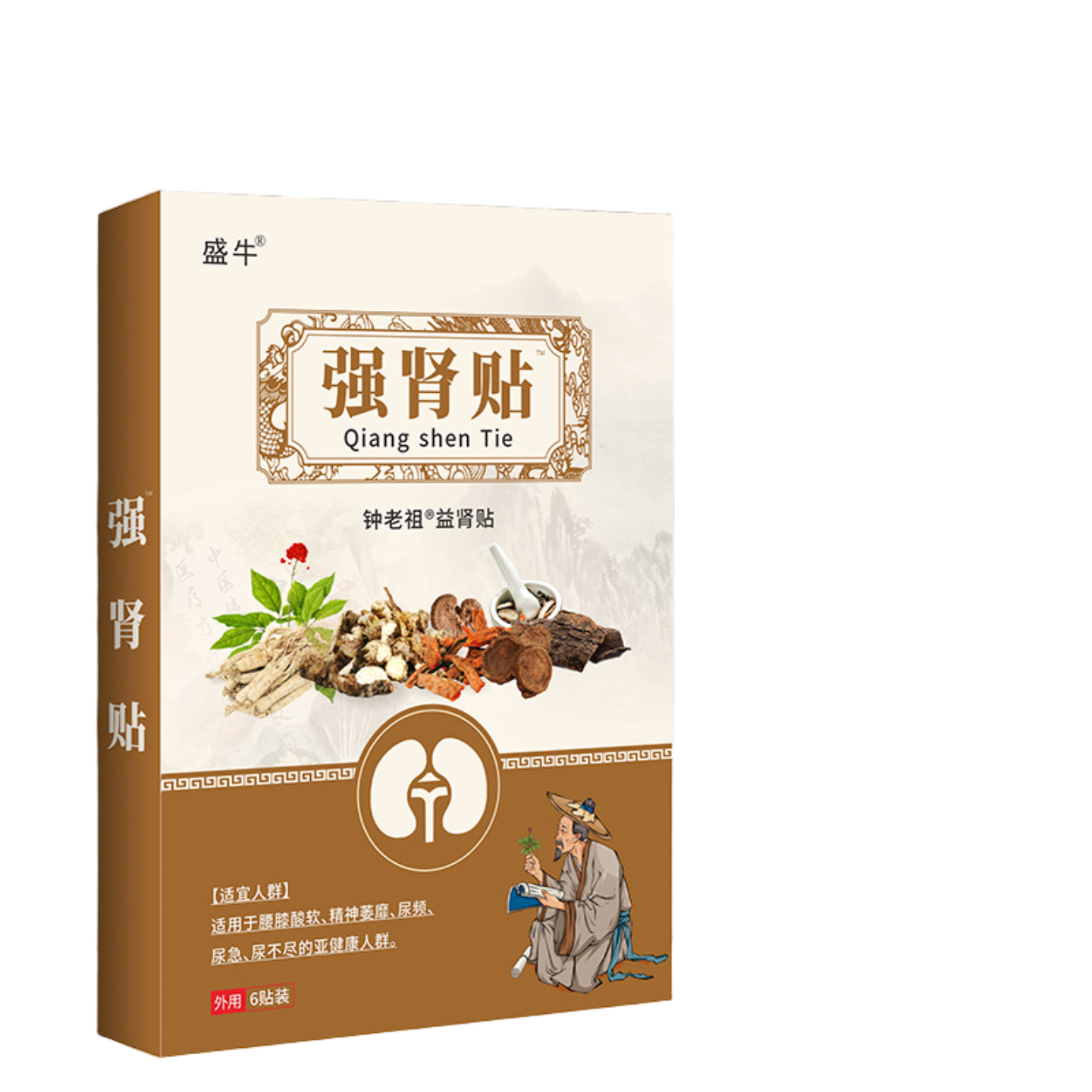 强肾贴调和阴阳补精益肾膏贴发凉膏新品