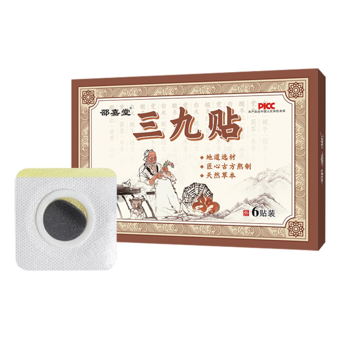 冬季蜂蜜三九贴儿童脾胃成人湿重艾灸穴位贴艾灸保健贴热敷膏贴
